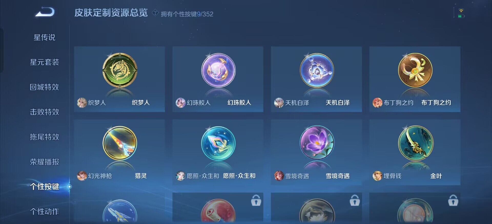 WZQM3382478王者荣耀账号详情图13