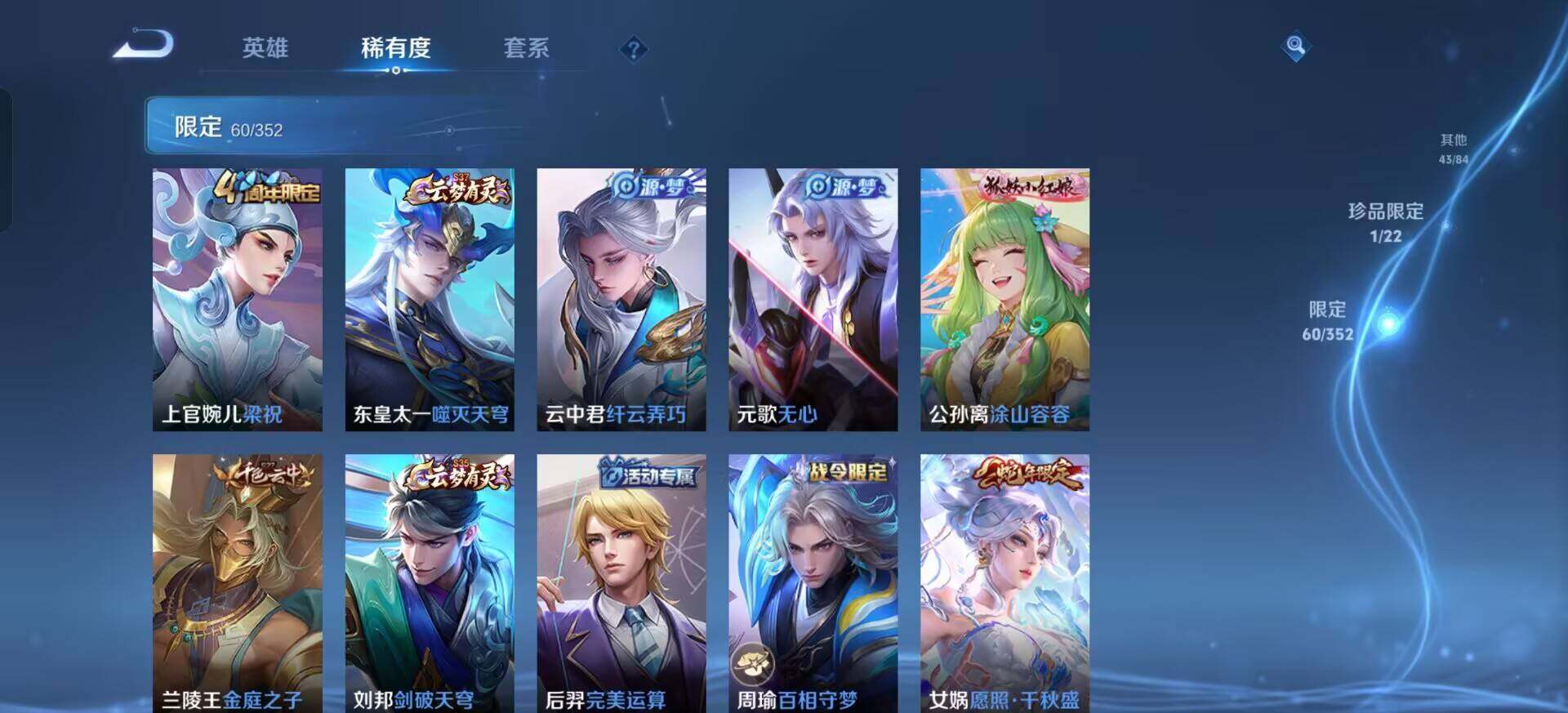 WZQM3382478王者荣耀账号详情图16