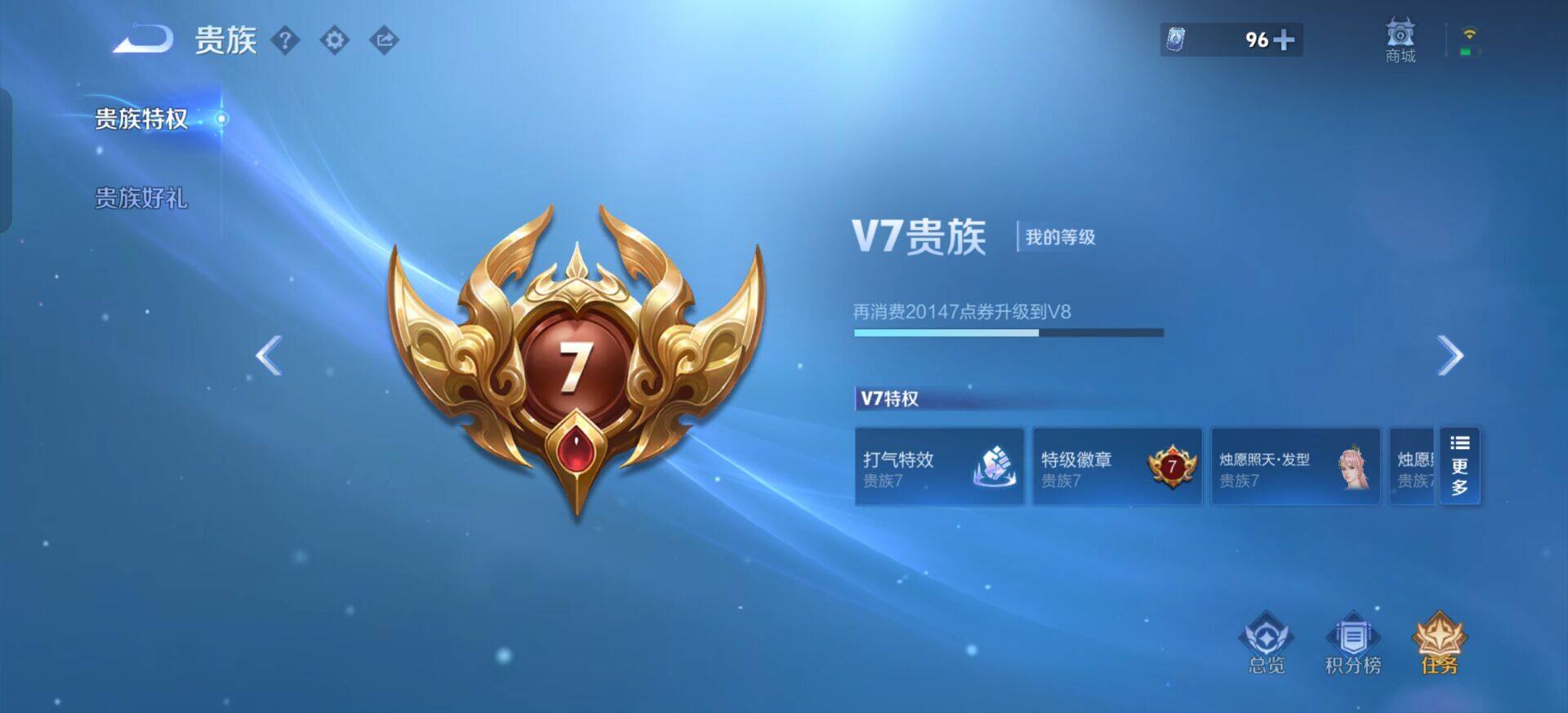 WZQM3382478王者荣耀账号详情图17