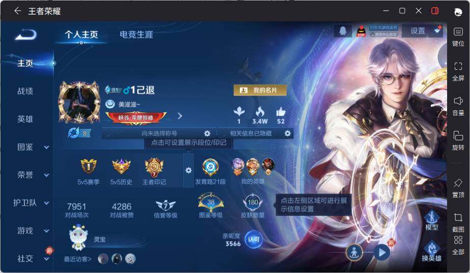 WZLE3379884王者荣耀账号详情图5 WZLE3379884王者荣耀账号详情图5