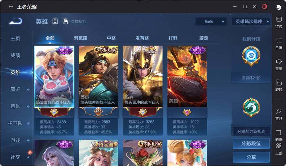 WZLE3379884王者荣耀账号详情图6 WZLE3379884王者荣耀账号详情图6