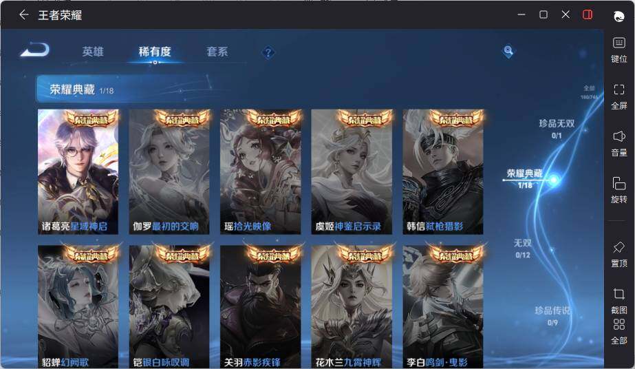 WZLE3379884王者荣耀账号详情图9 WZLE3379884王者荣耀账号详情图9