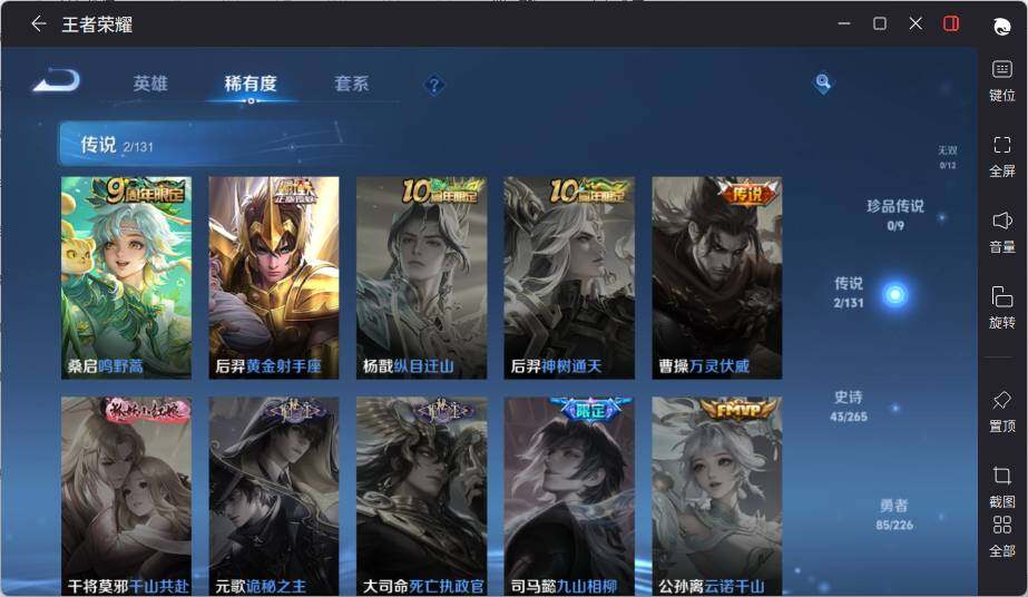 WZLE3379884王者荣耀账号详情图10 WZLE3379884王者荣耀账号详情图10