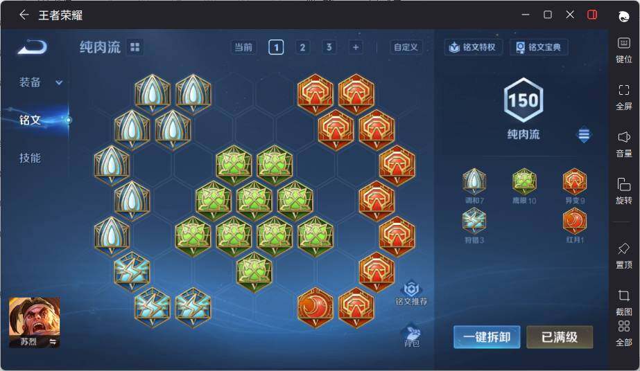 WZLE3379884王者荣耀账号详情图12 WZLE3379884王者荣耀账号详情图12