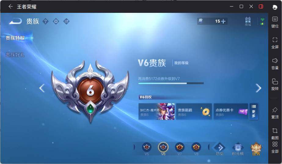 WZLE3379884王者荣耀账号详情图15 WZLE3379884王者荣耀账号详情图15