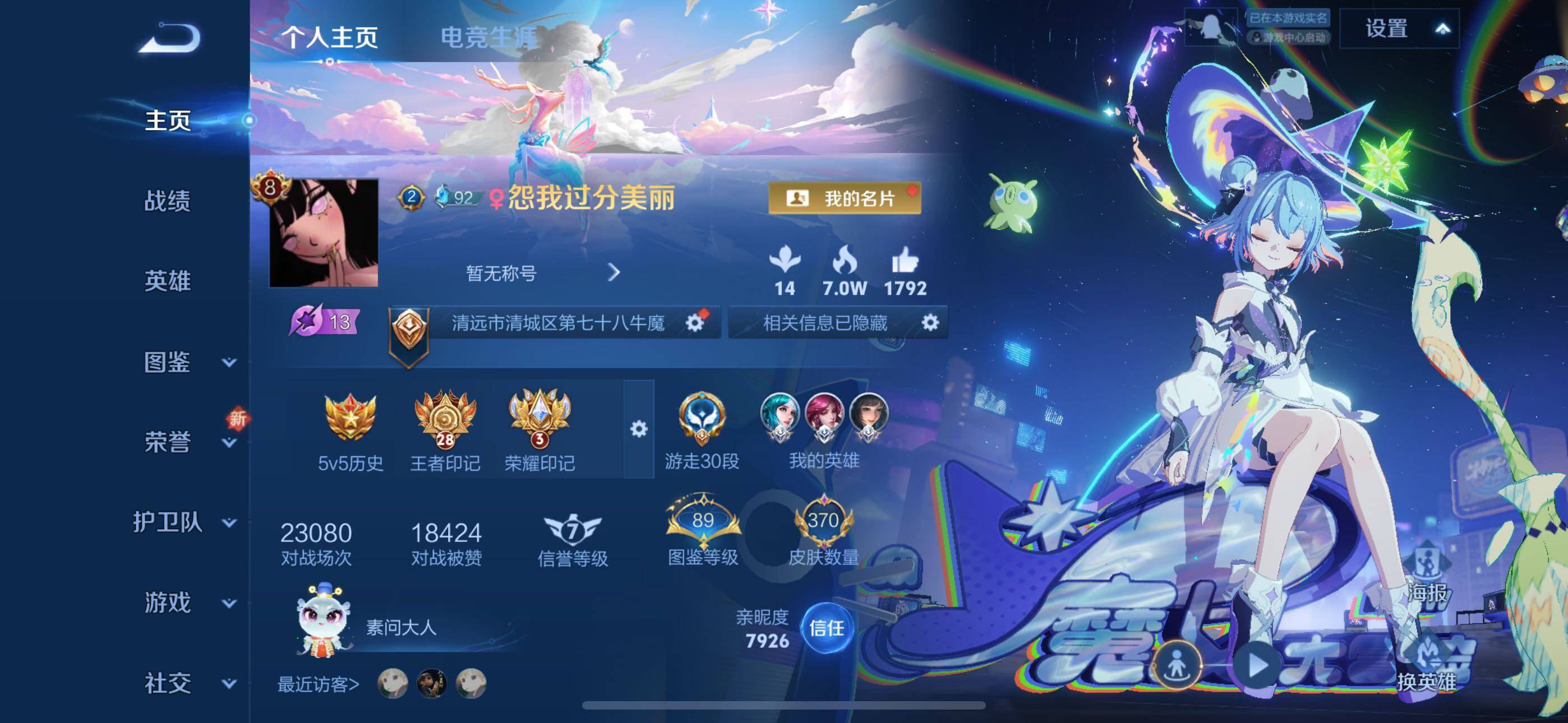 WZLE3379850王者荣耀账号详情图9