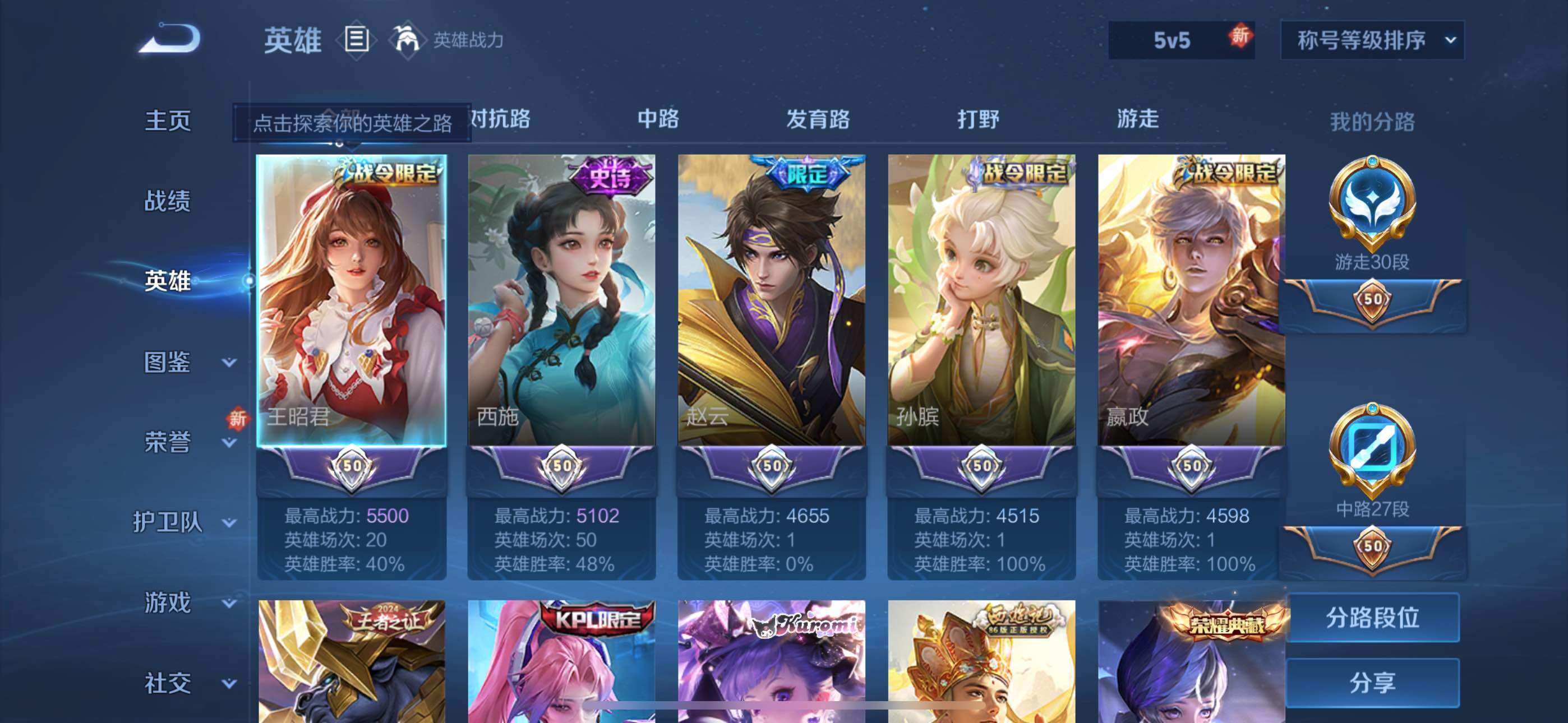 WZLE3379850王者荣耀账号详情图10