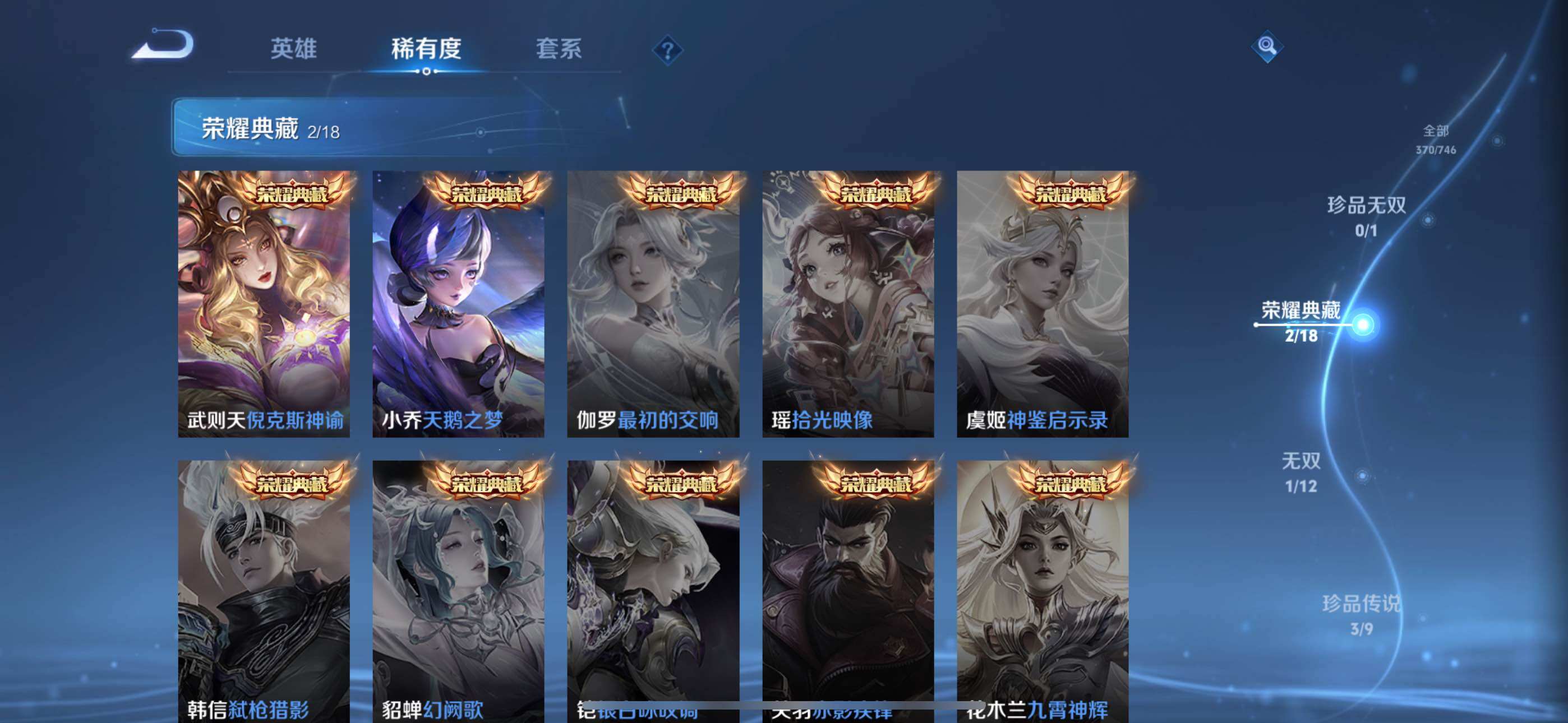 WZLE3379850王者荣耀账号详情图12