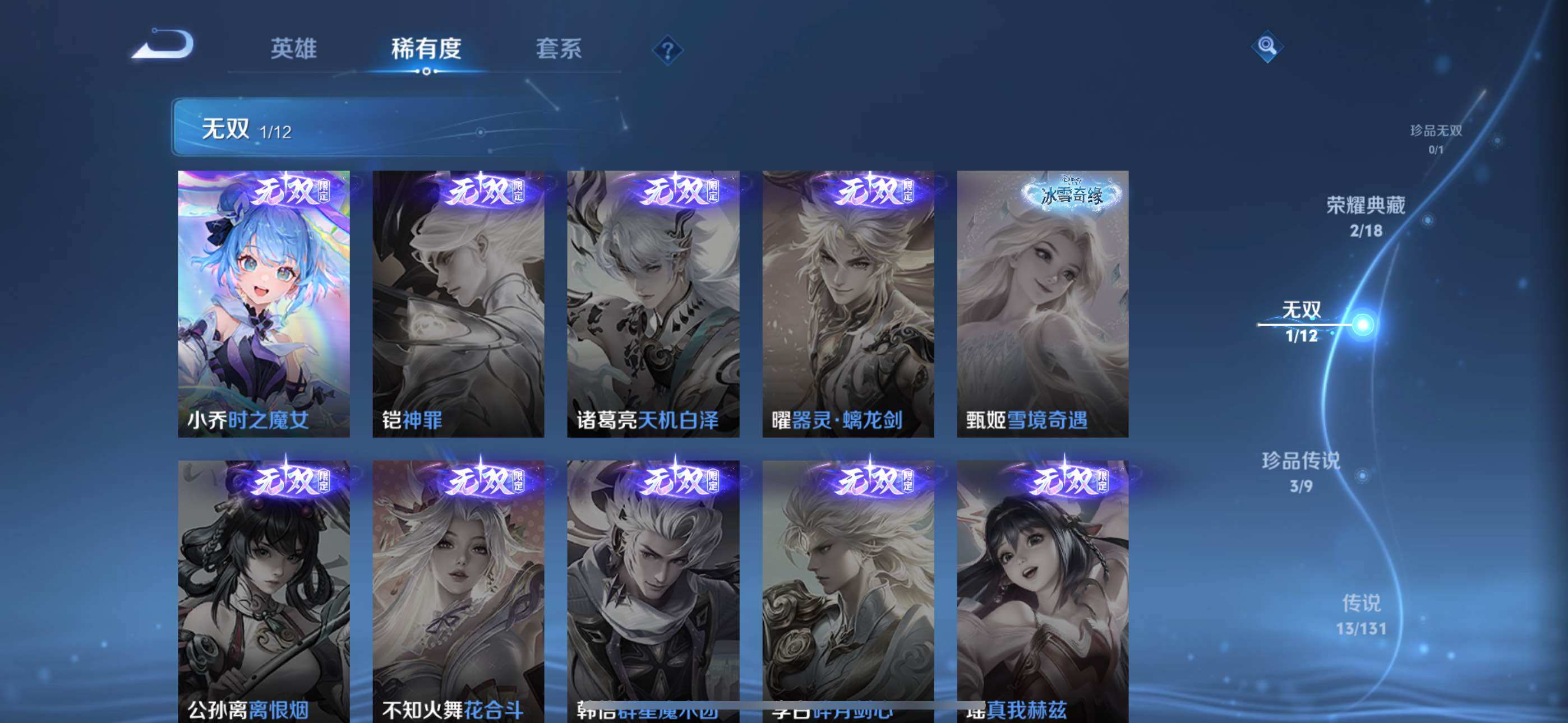 WZLE3379850王者荣耀账号详情图13