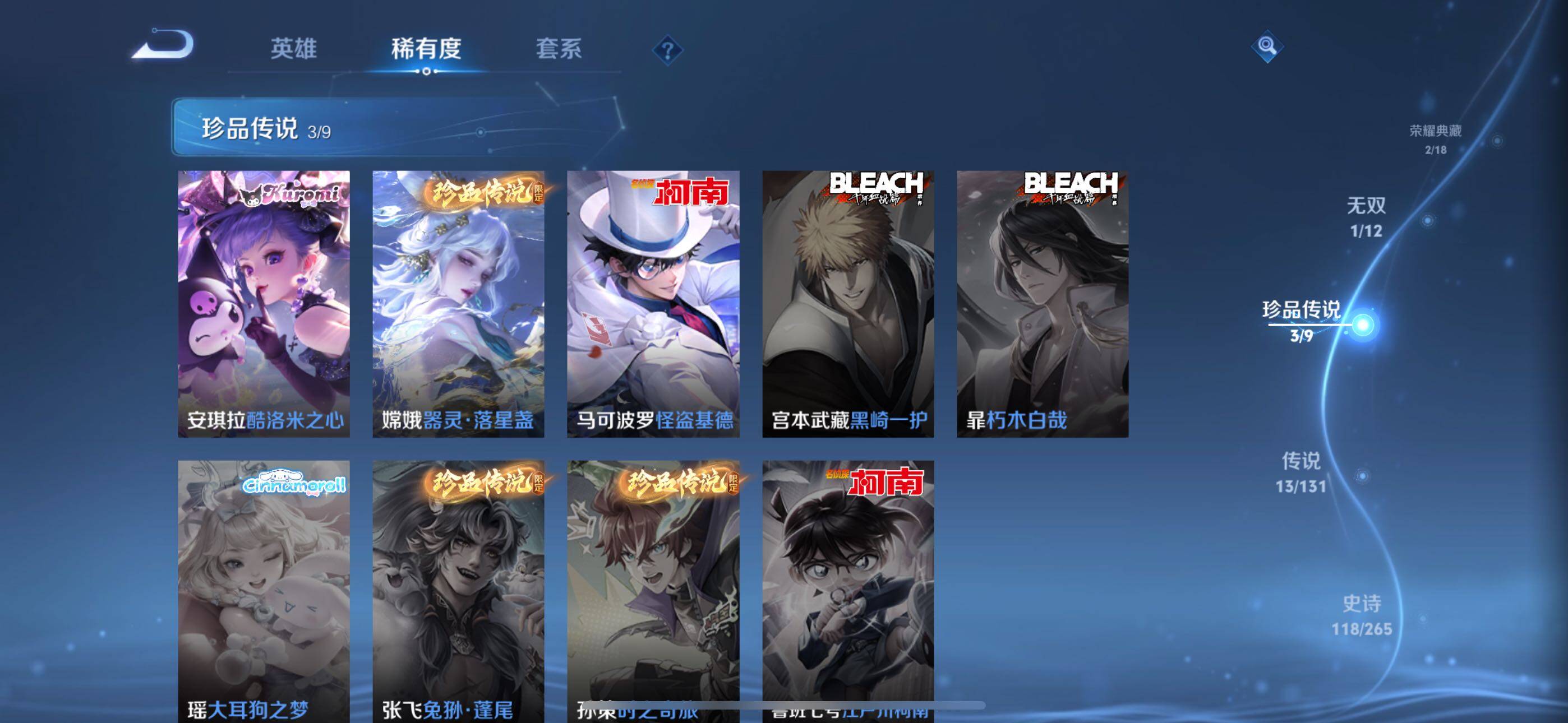 WZLE3379850王者荣耀账号详情图14