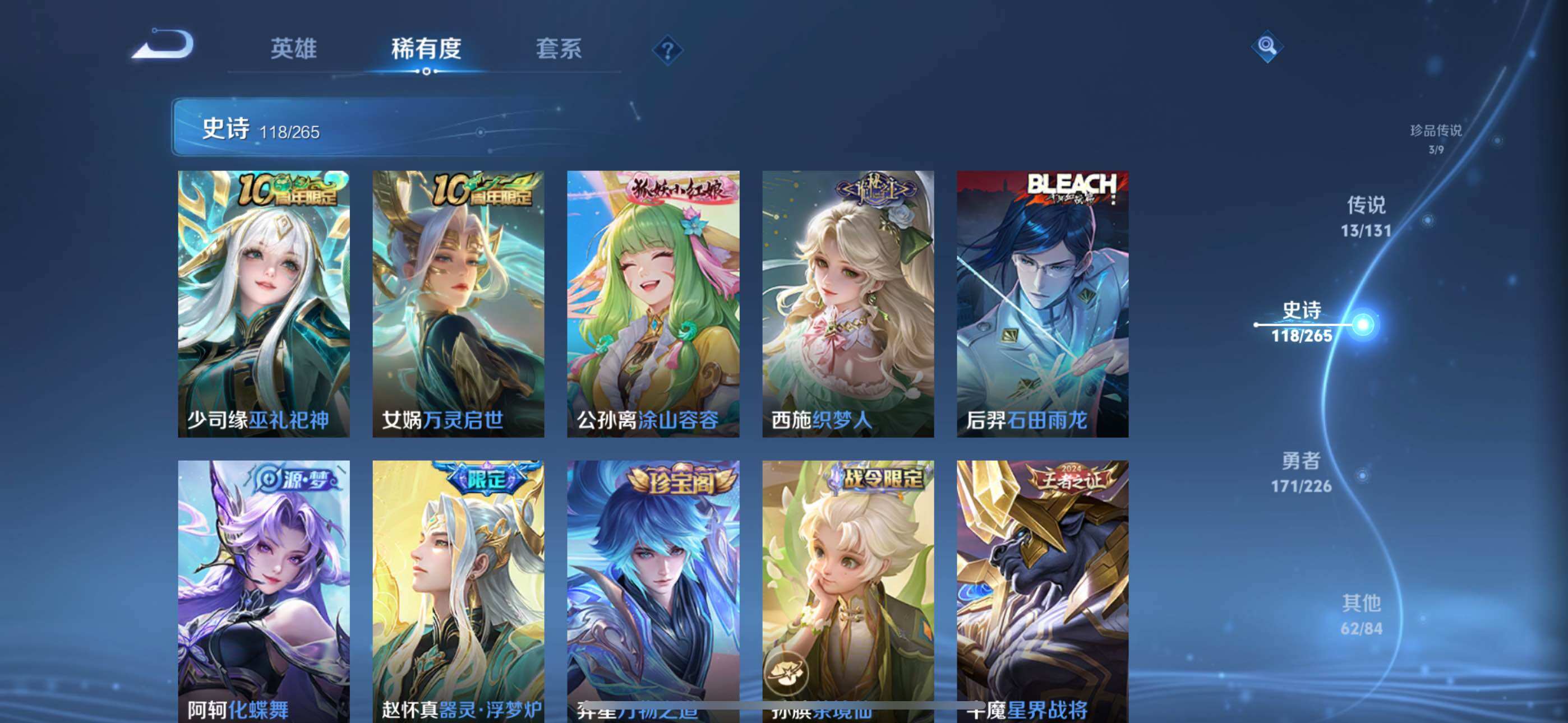 WZLE3379850王者荣耀账号详情图16