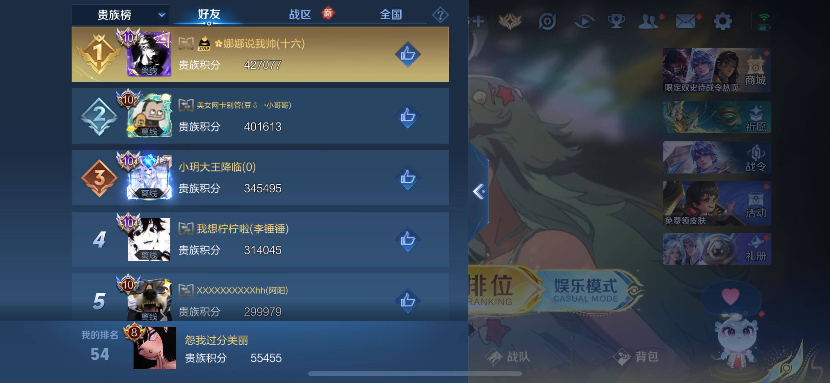 WZLE3379850王者荣耀账号详情图19
