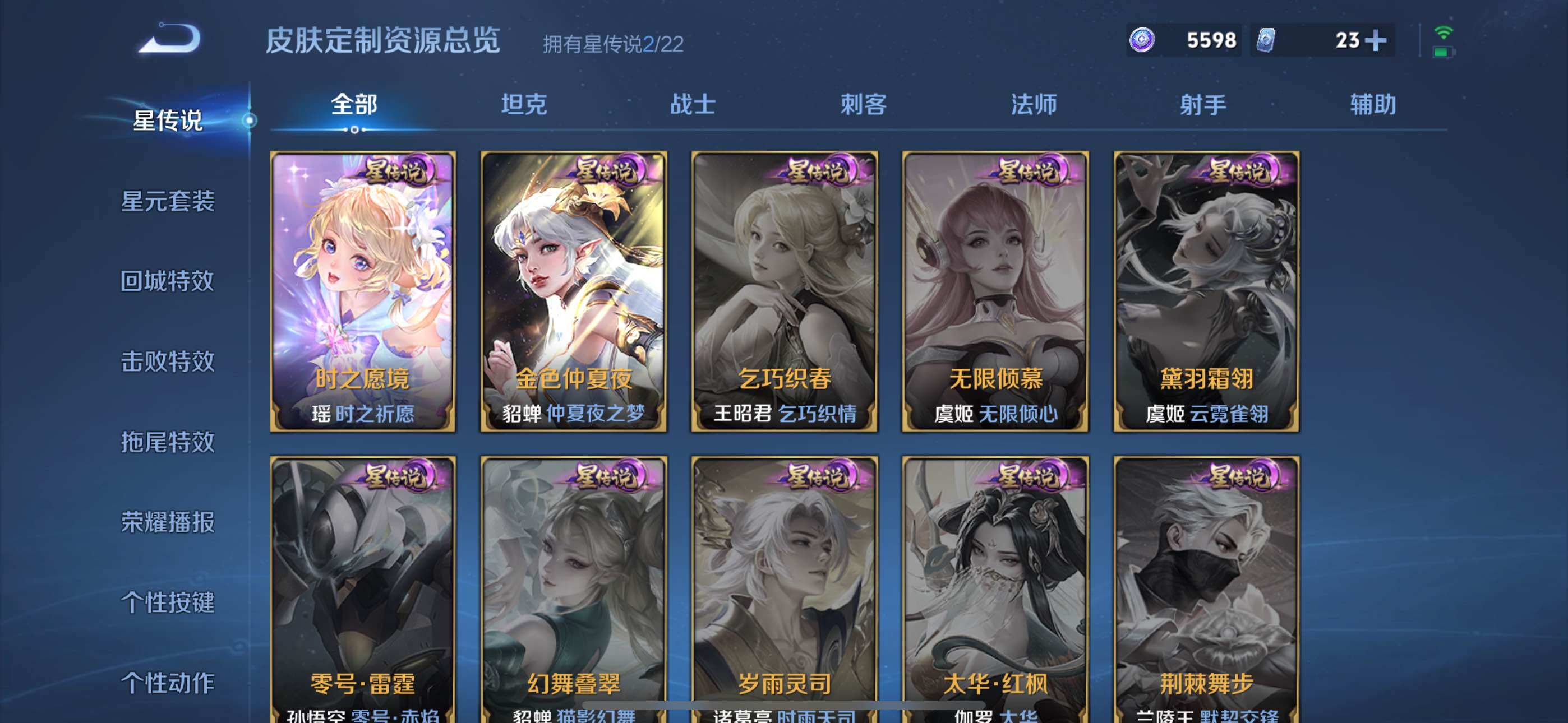 WZLE3379850王者荣耀账号详情图17