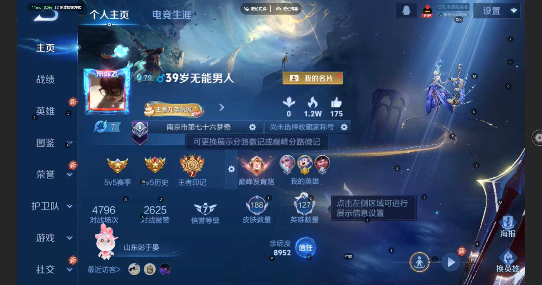 WZBSY3383829王者荣耀账号详情图2