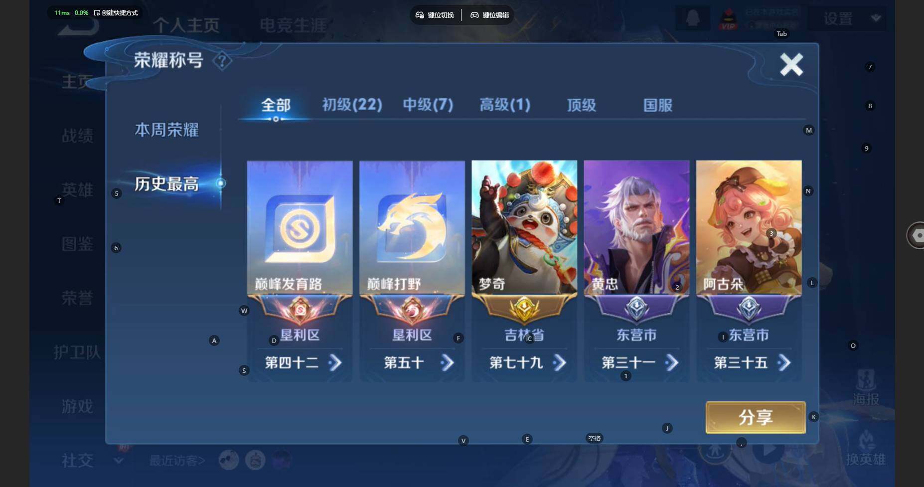 WZBSY3383829王者荣耀账号详情图3