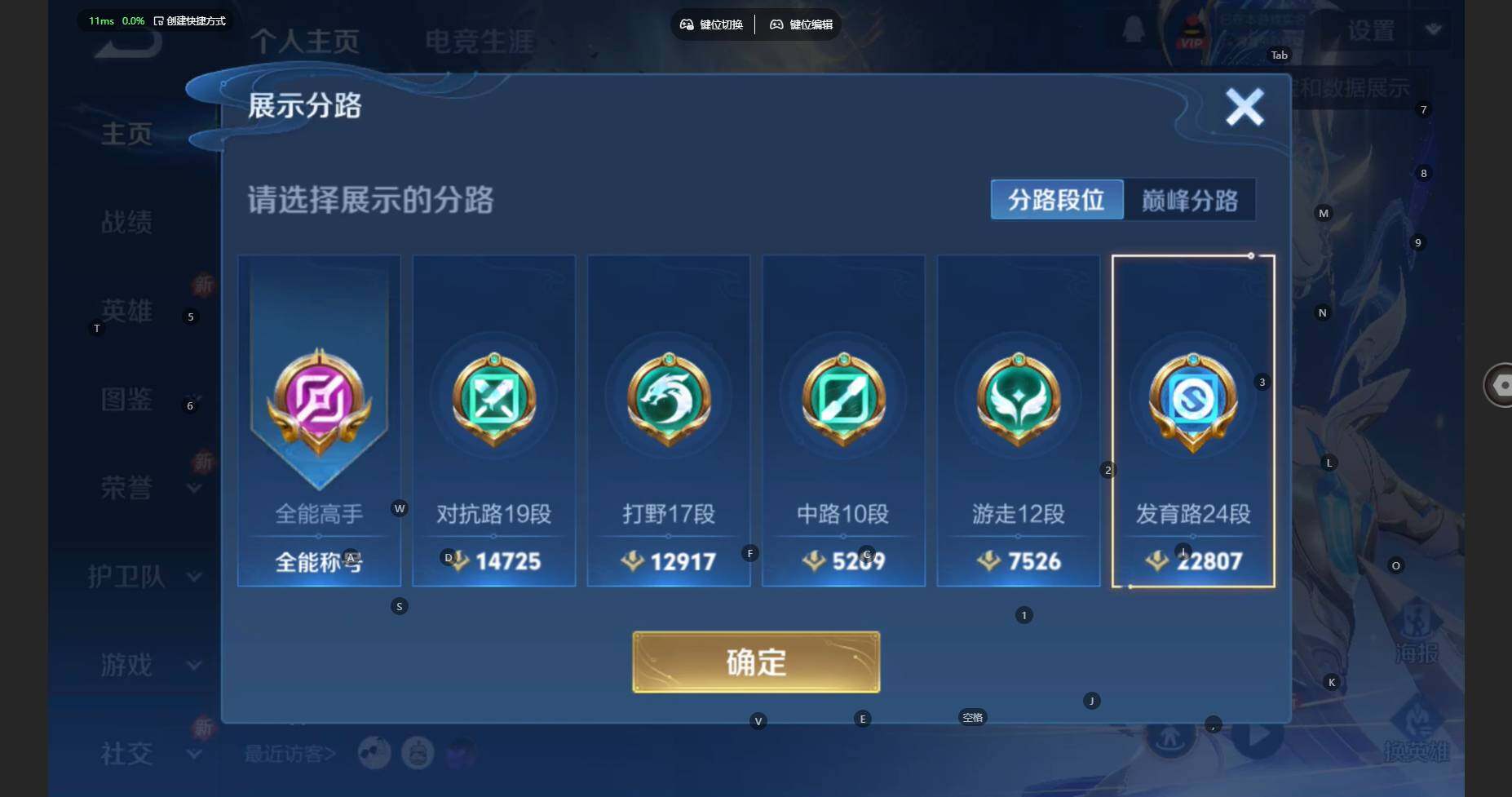 WZBSY3383829王者荣耀账号详情图4