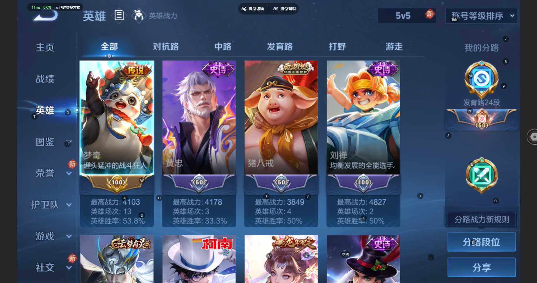 WZBSY3383829王者荣耀账号详情图5