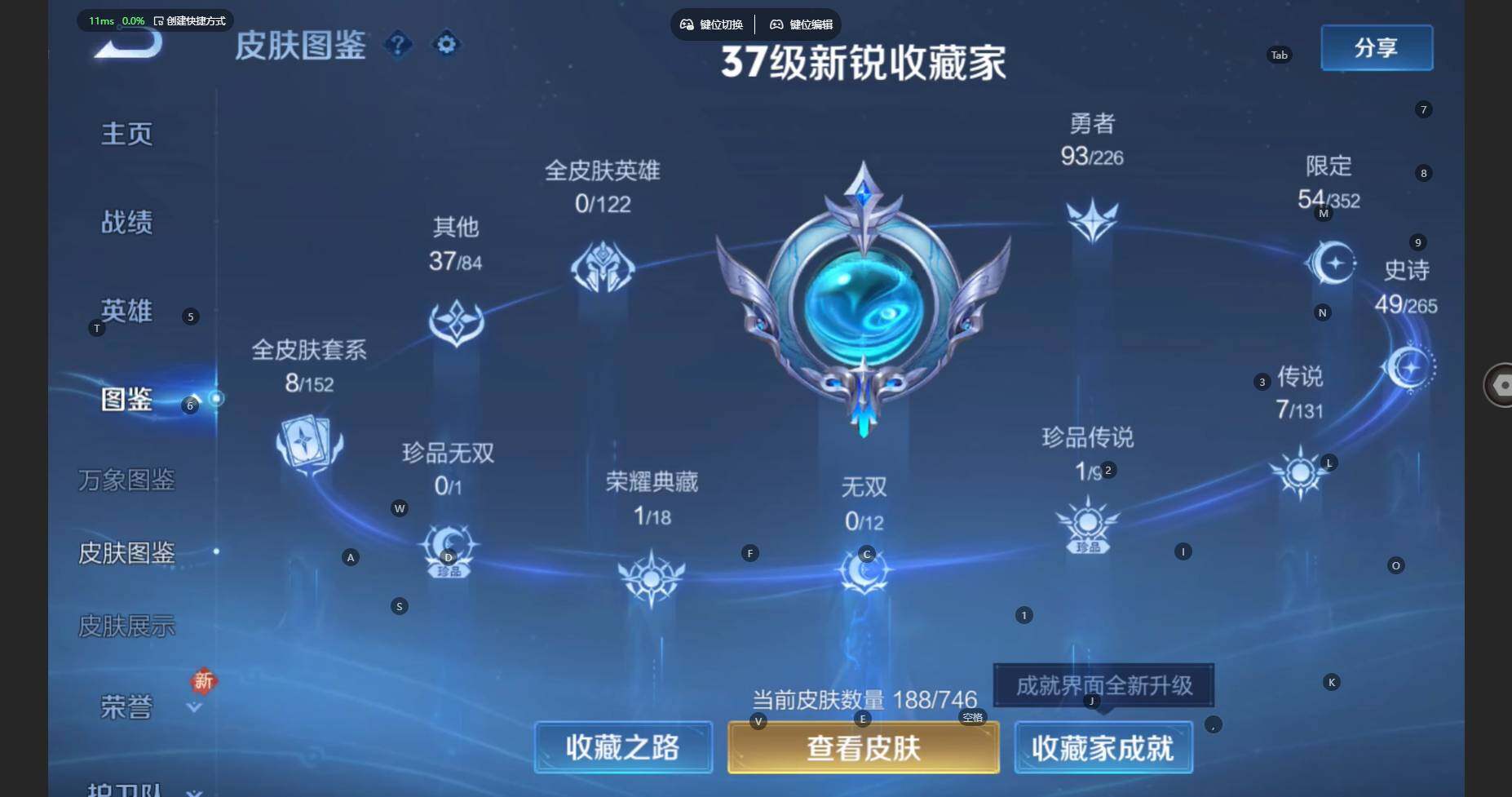 WZBSY3383829王者荣耀账号详情图6