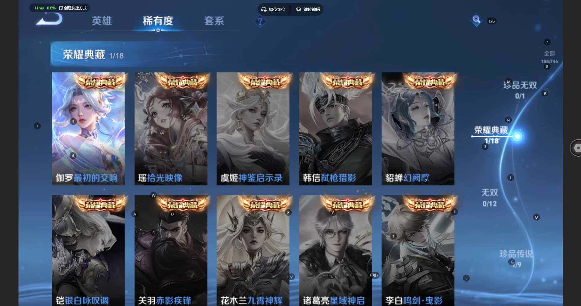 WZBSY3383829王者荣耀账号详情图7