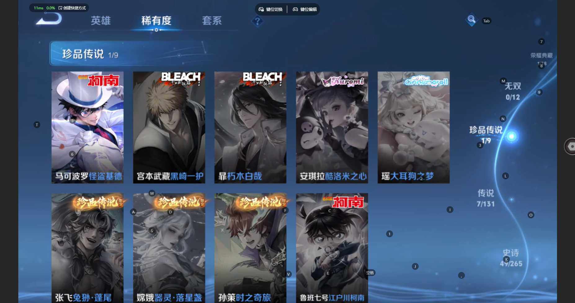 WZBSY3383829王者荣耀账号详情图8