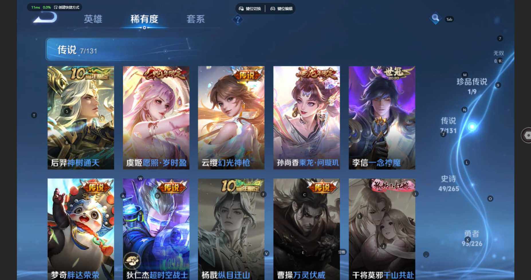 WZBSY3383829王者荣耀账号详情图9