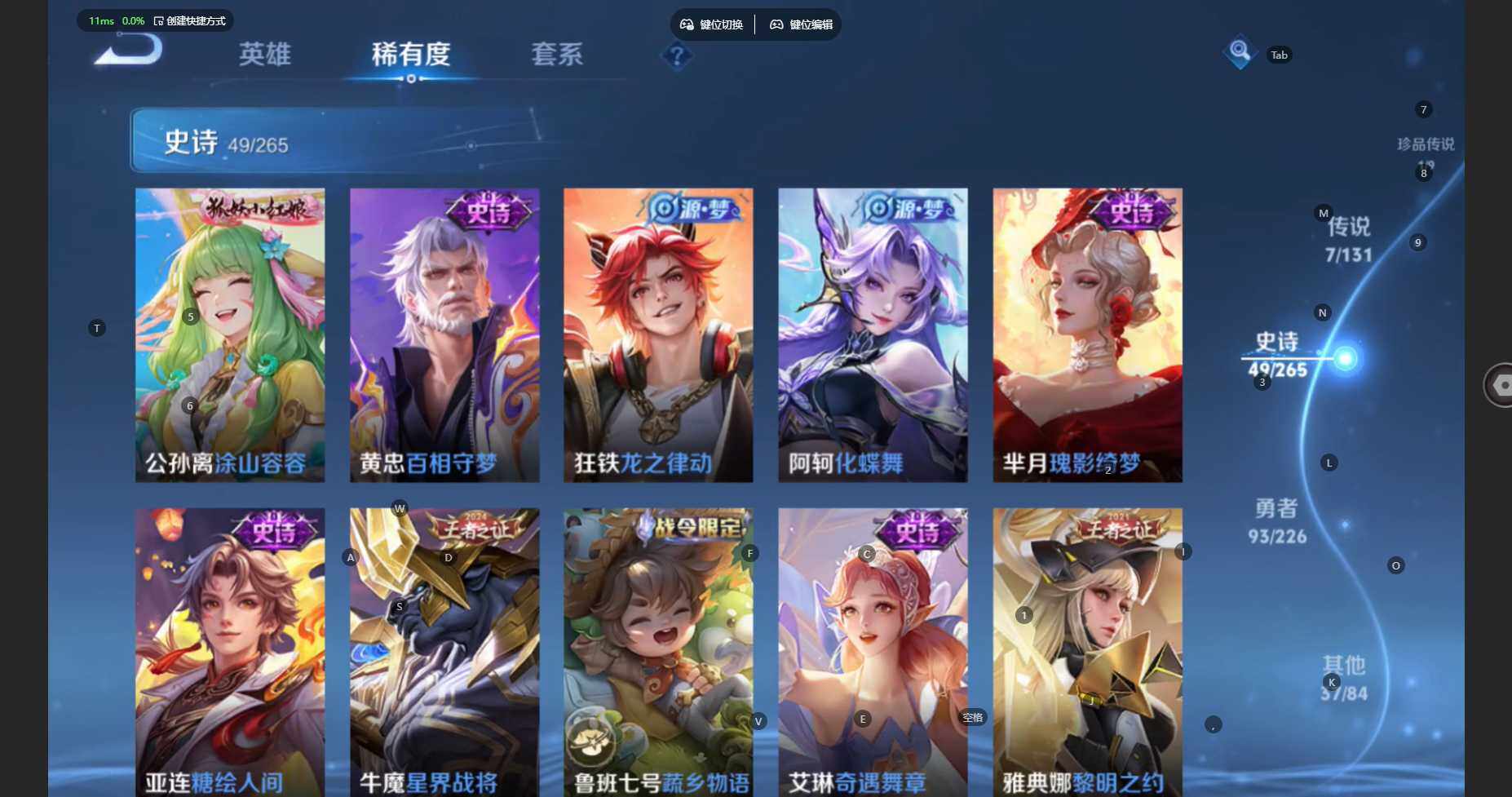 WZBSY3383829王者荣耀账号详情图10