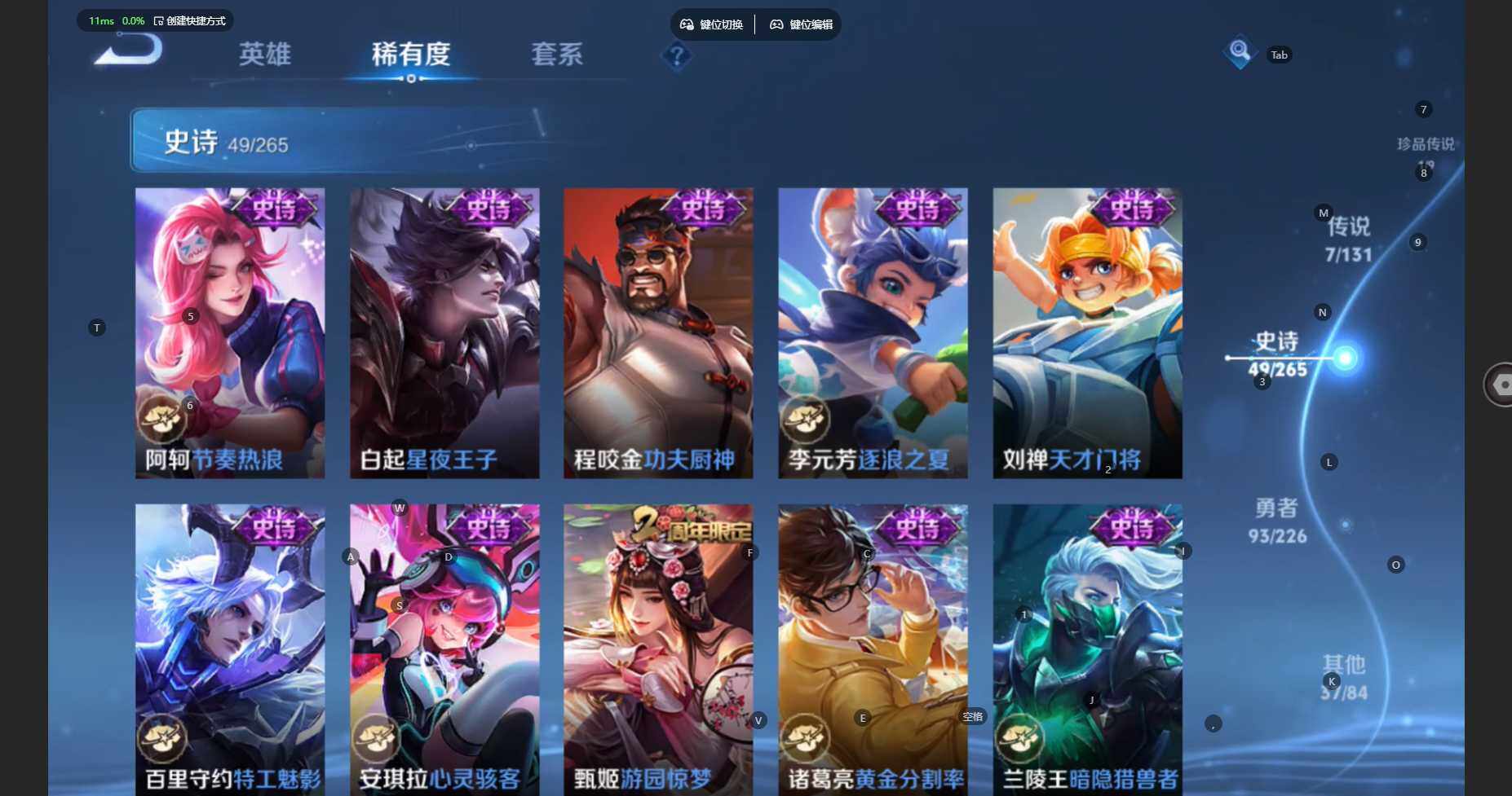 WZBSY3383829王者荣耀账号详情图12