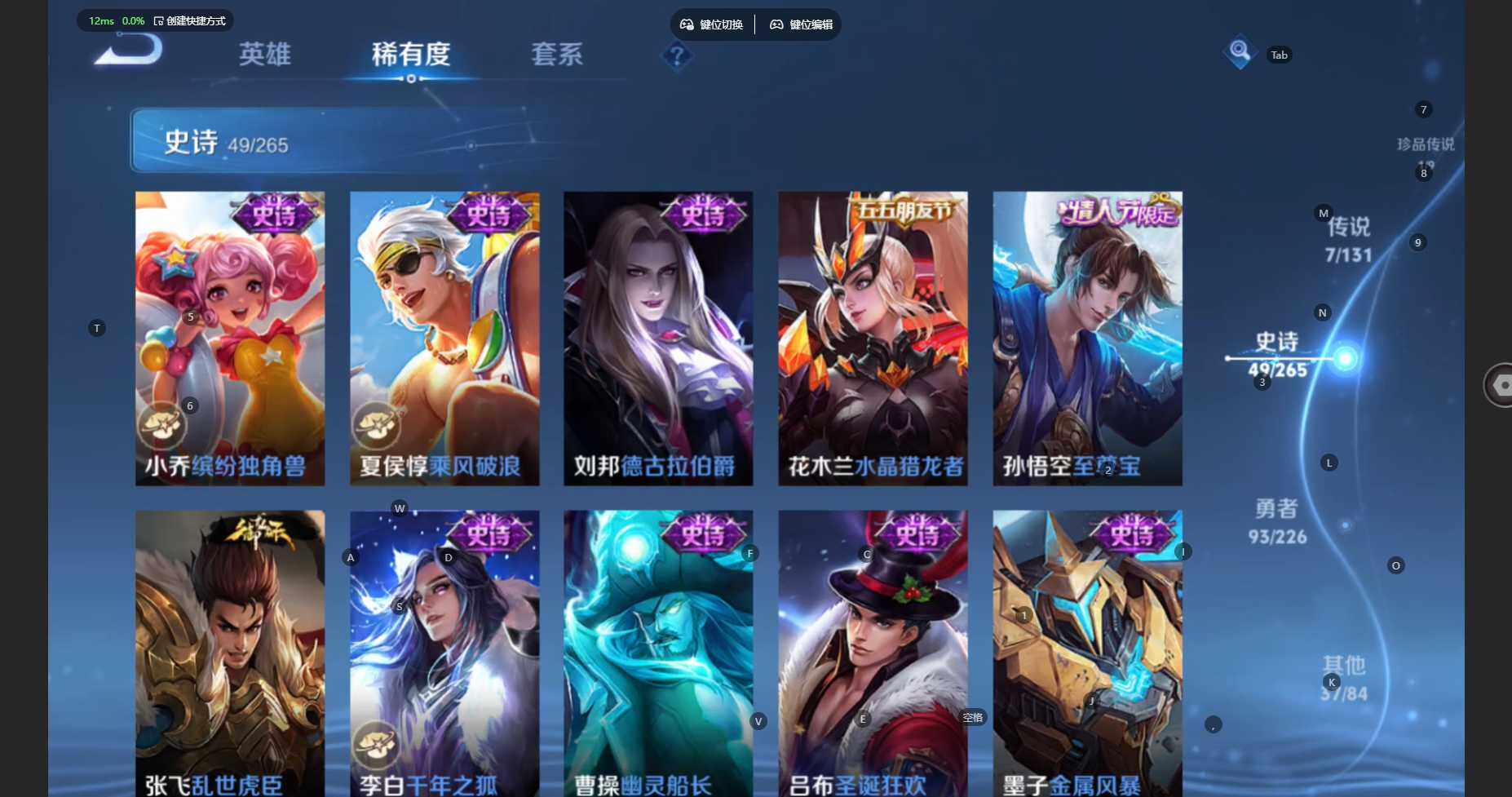 WZBSY3383829王者荣耀账号详情图13