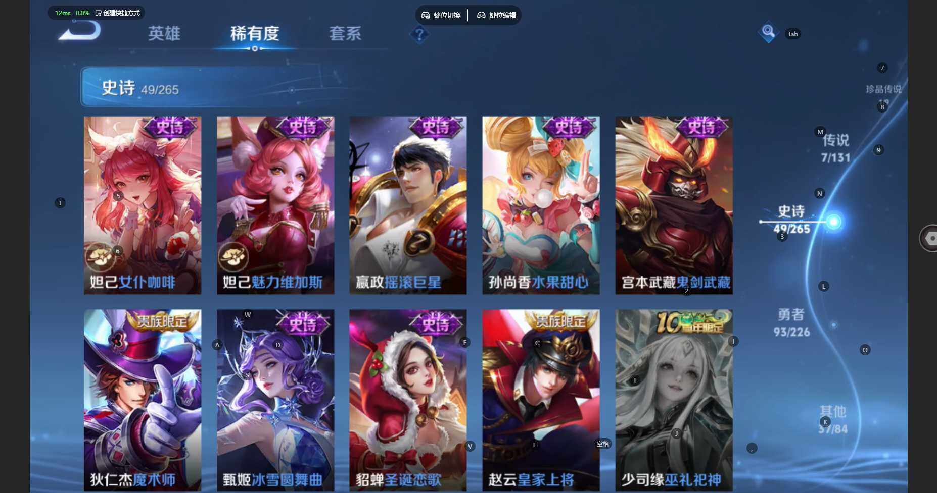 WZBSY3383829王者荣耀账号详情图14