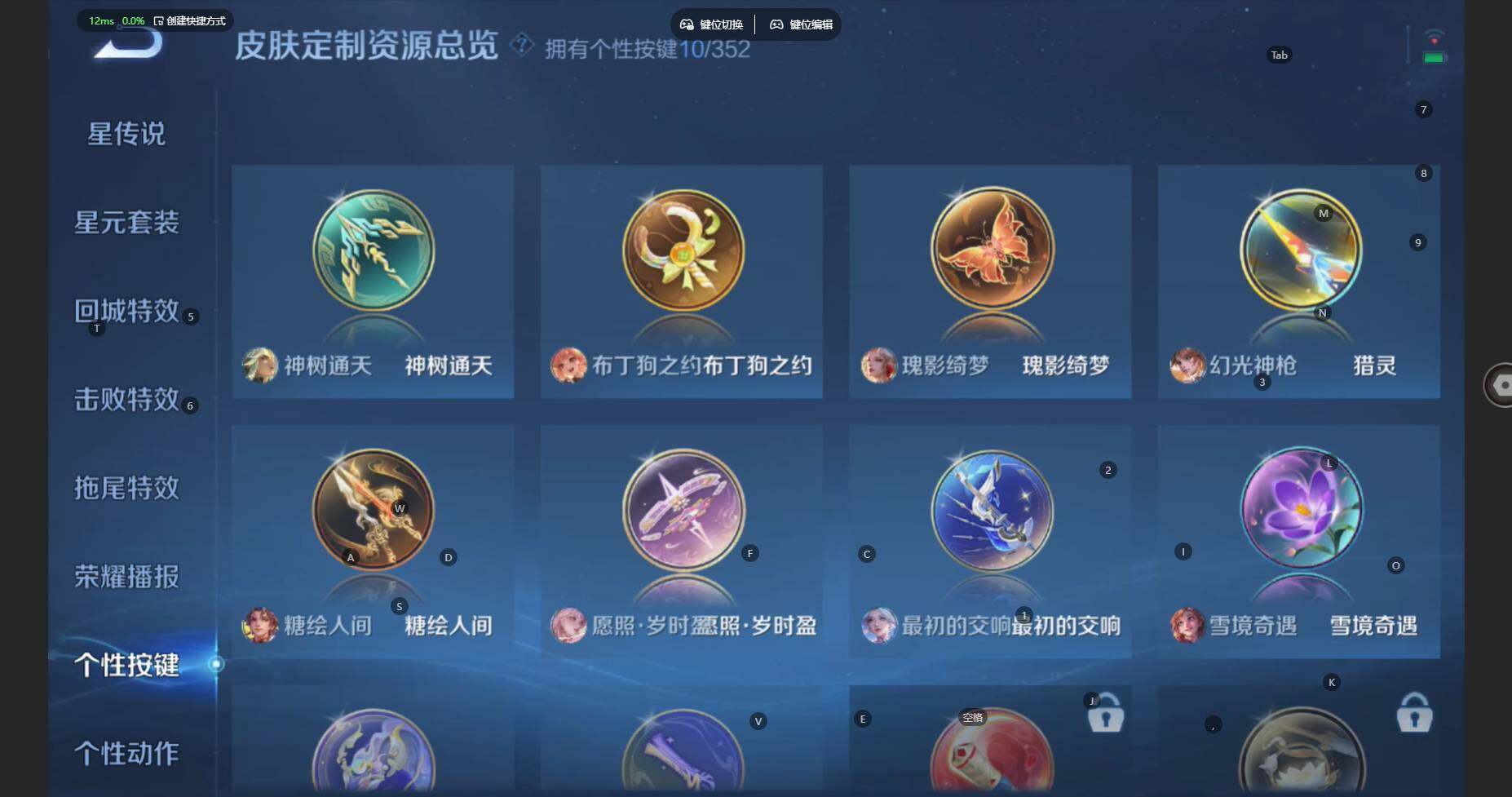 WZBSY3383829王者荣耀账号详情图15