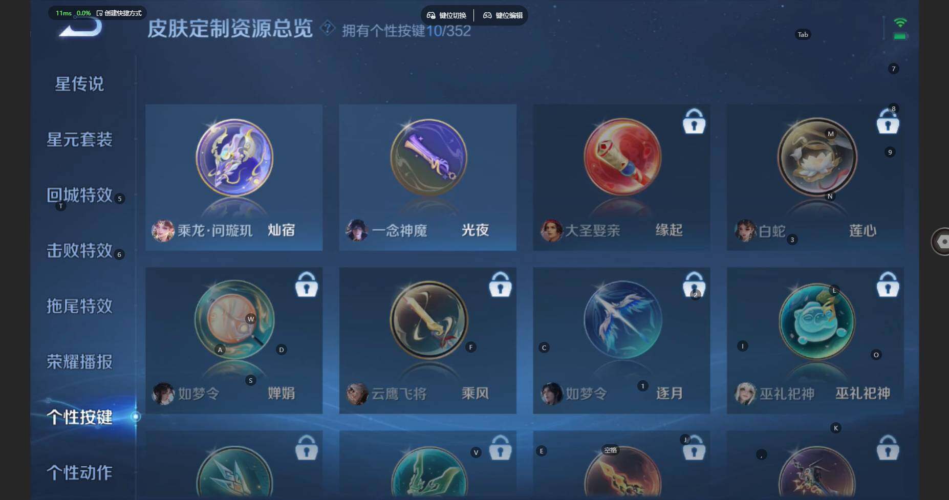 WZBSY3383829王者荣耀账号详情图16