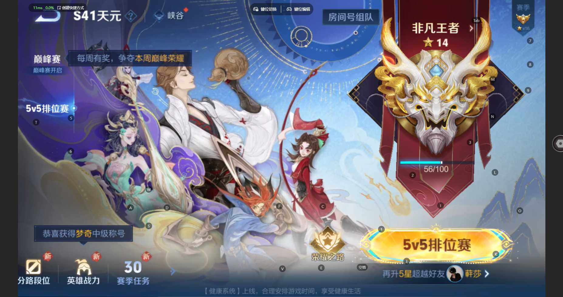 WZBSY3383829王者荣耀账号详情图18