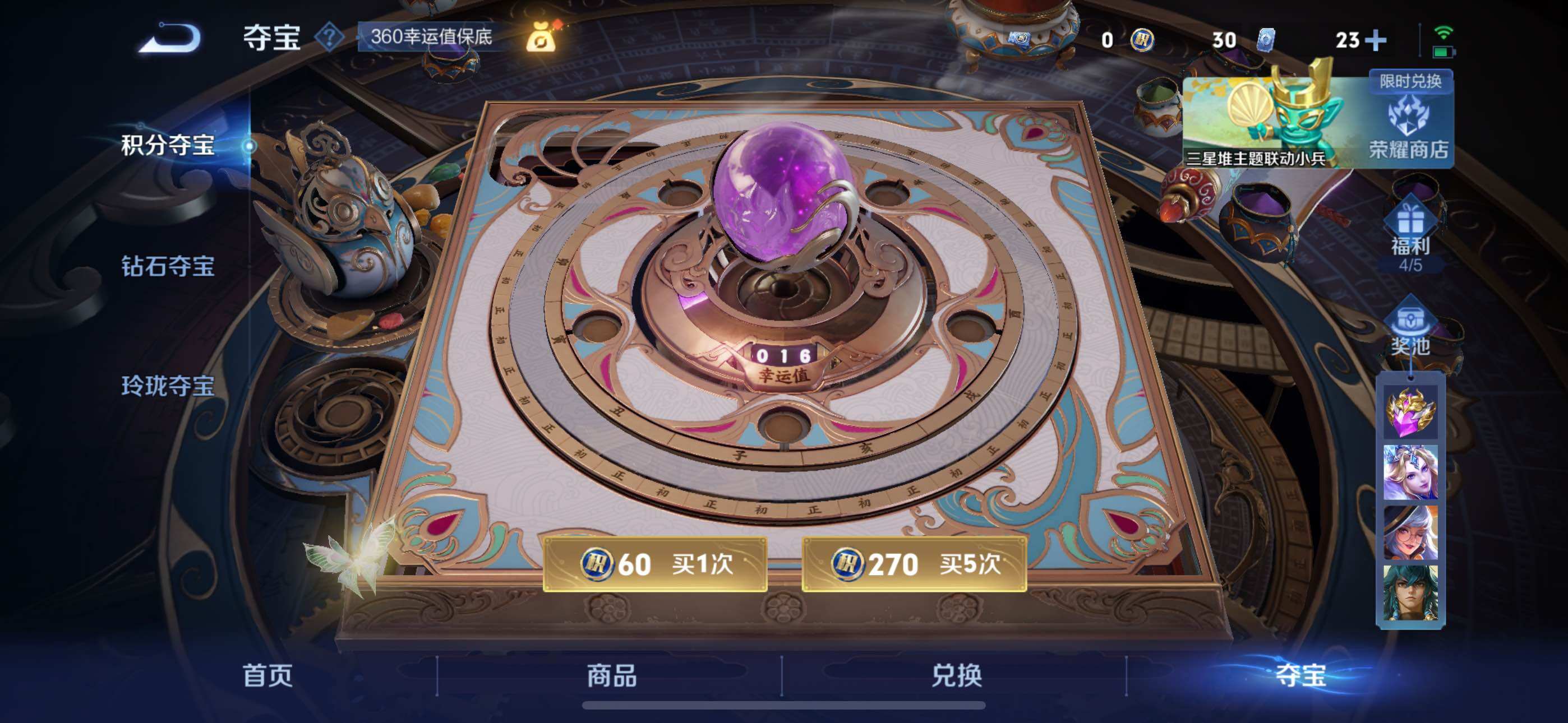 WZLE3379850王者荣耀账号详情图22