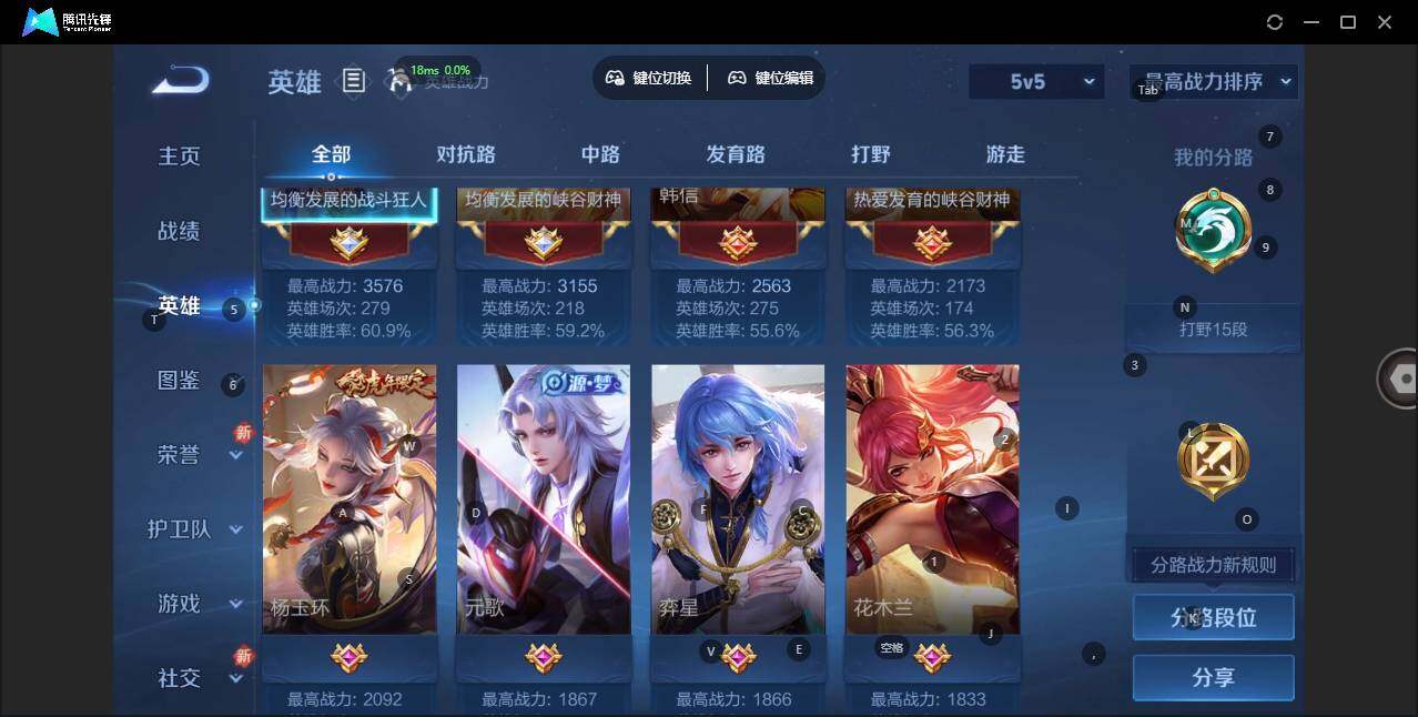 WZLX3379854王者荣耀账号详情图7