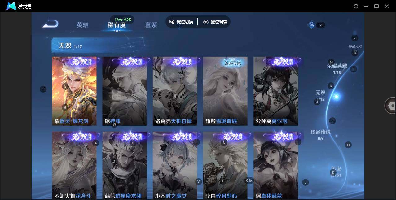 WZLX3379854王者荣耀账号详情图10