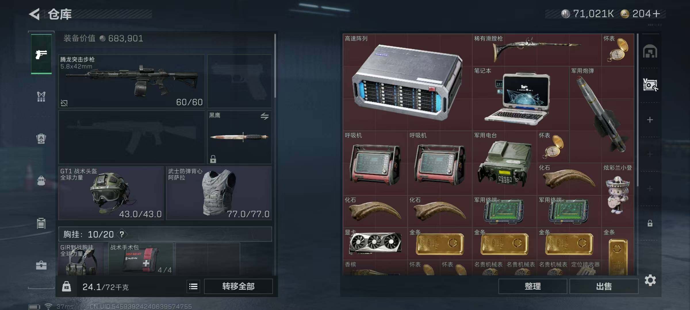 SJZQM364500三角洲行动账号详情图6