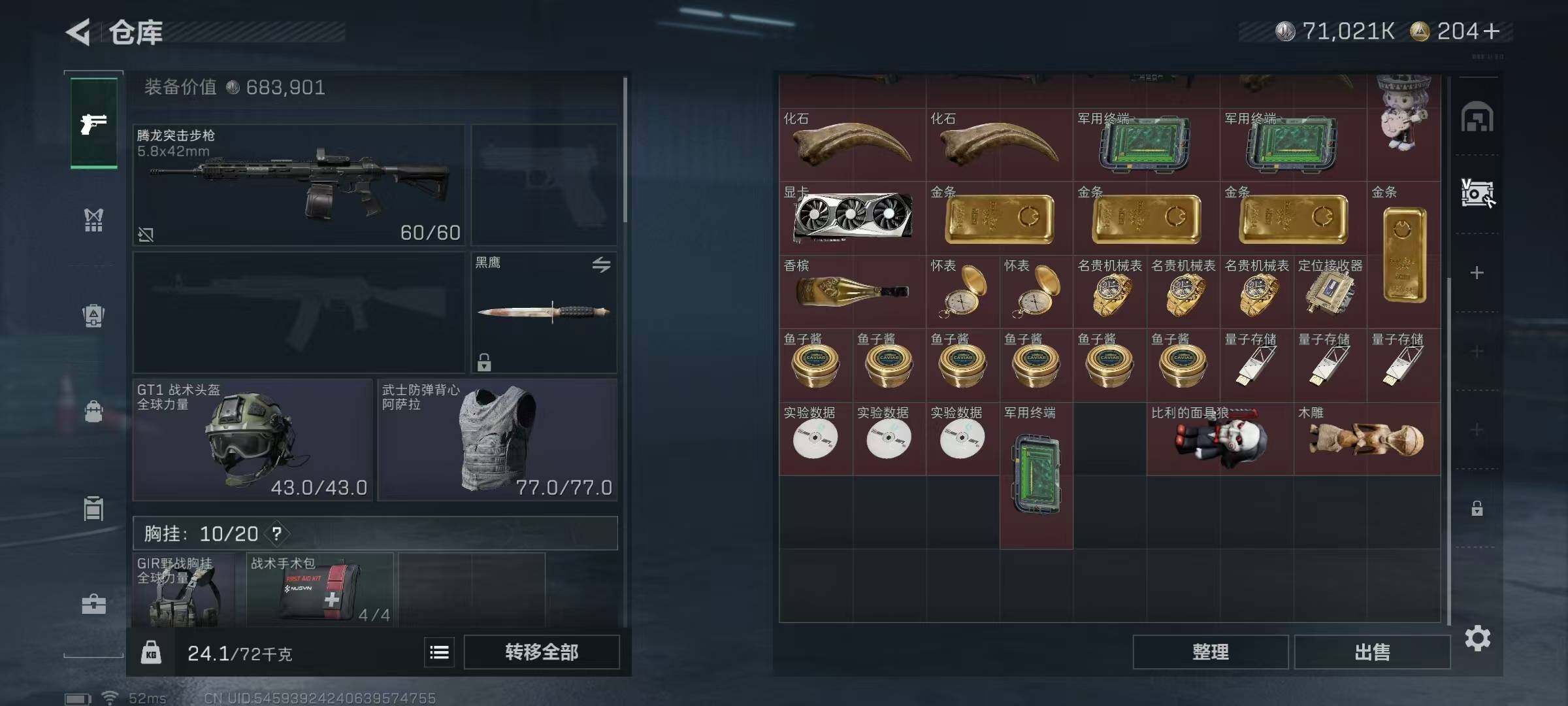 SJZQM364500三角洲行动账号详情图7