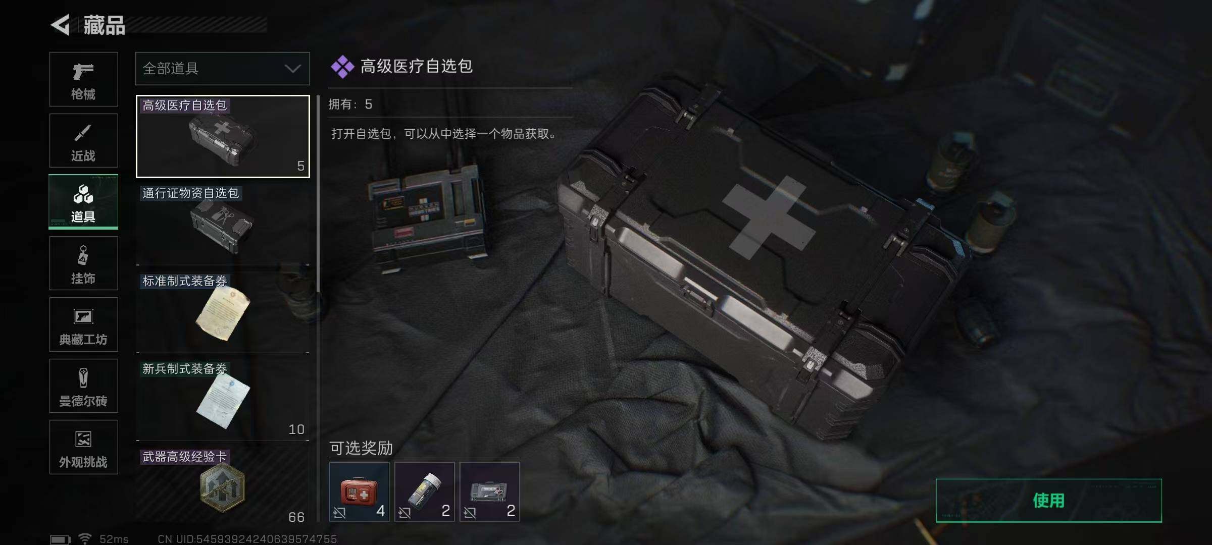 SJZQM364500三角洲行动账号详情图8