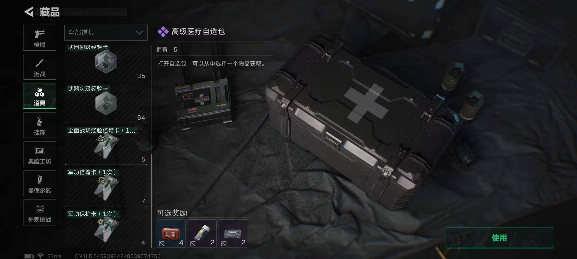 SJZQM364500三角洲行动账号详情图10