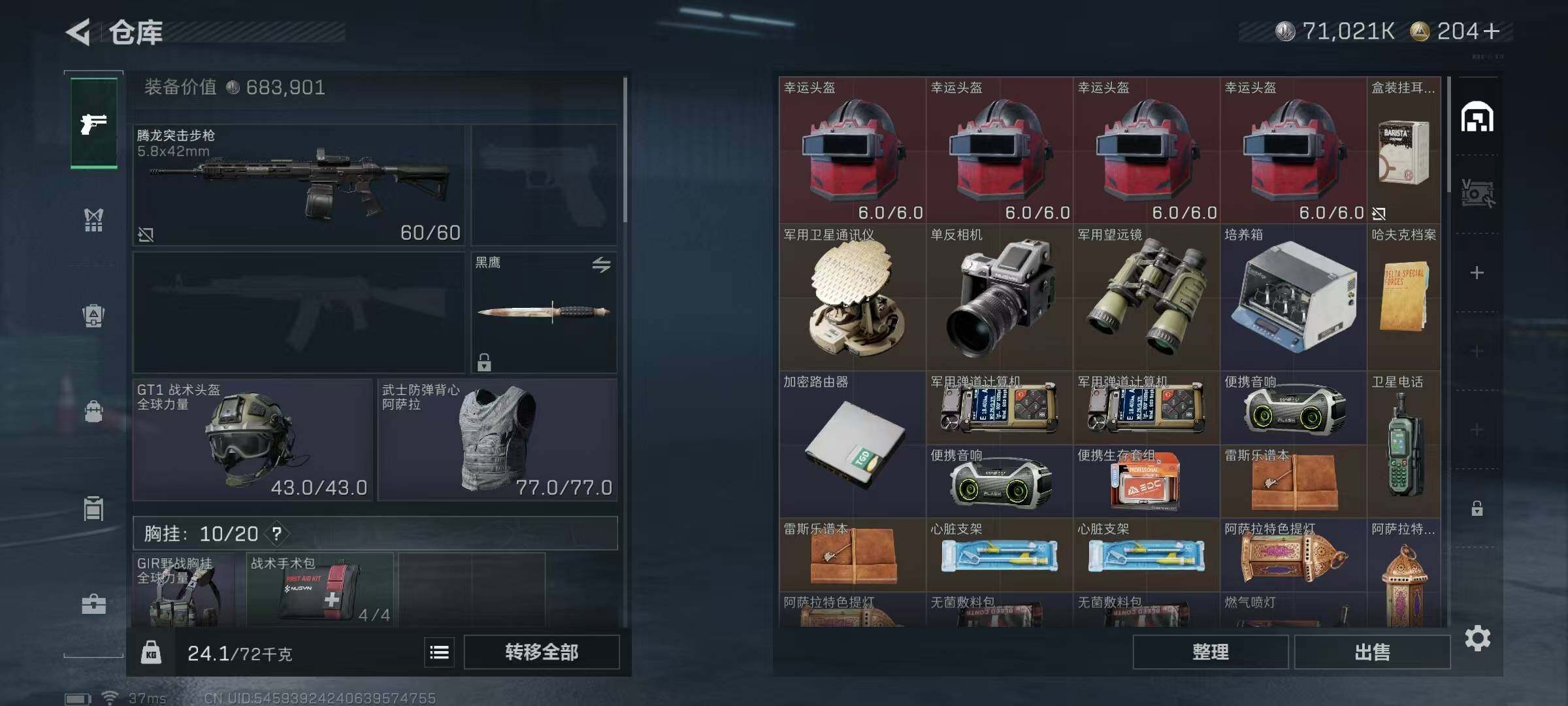 SJZQM364500三角洲行动账号详情图13