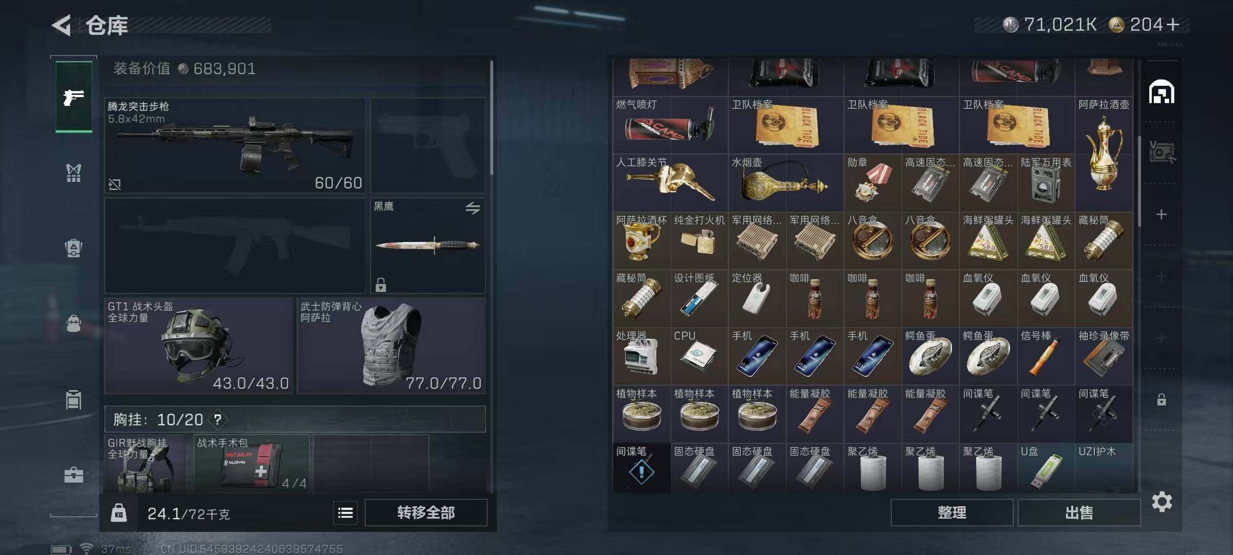 SJZQM364500三角洲行动账号详情图14