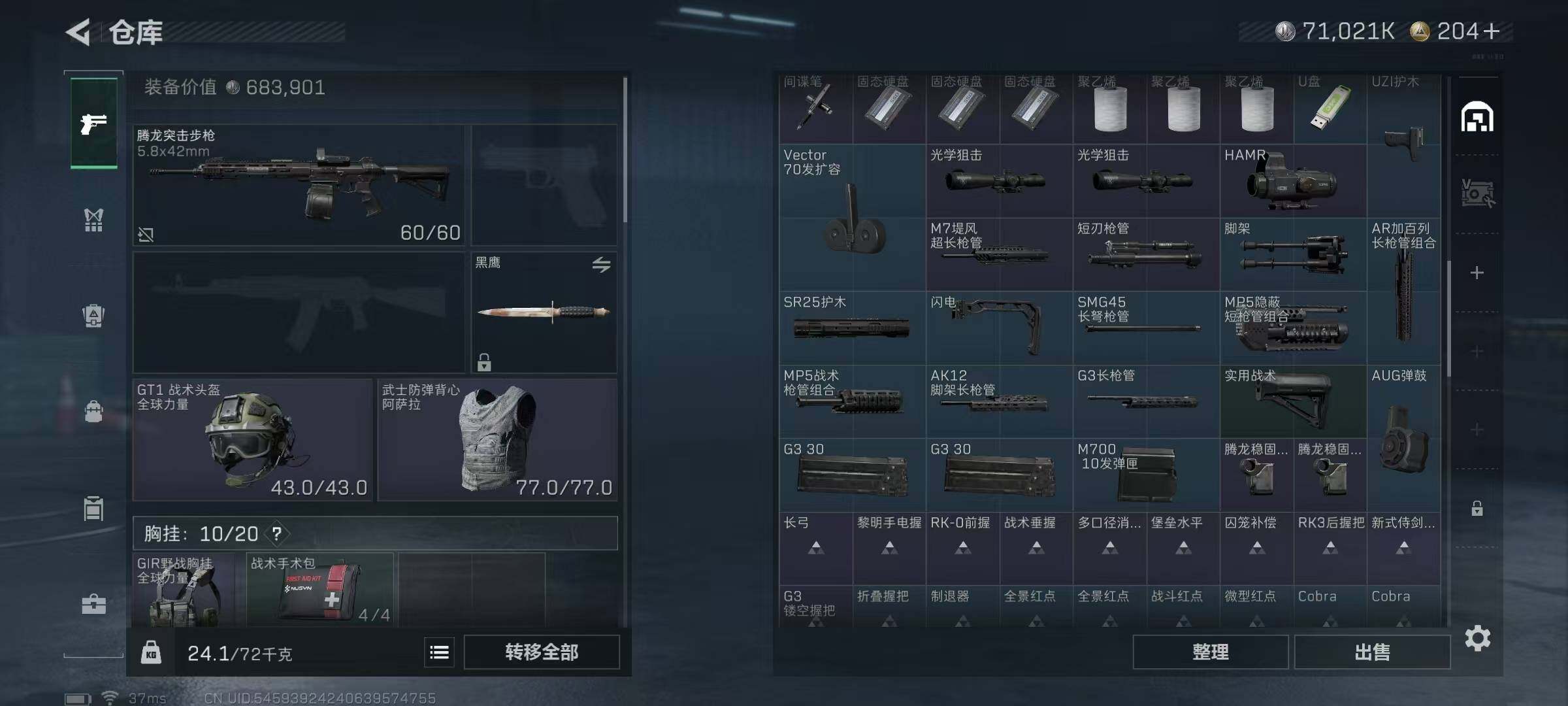 SJZQM364500三角洲行动账号详情图15