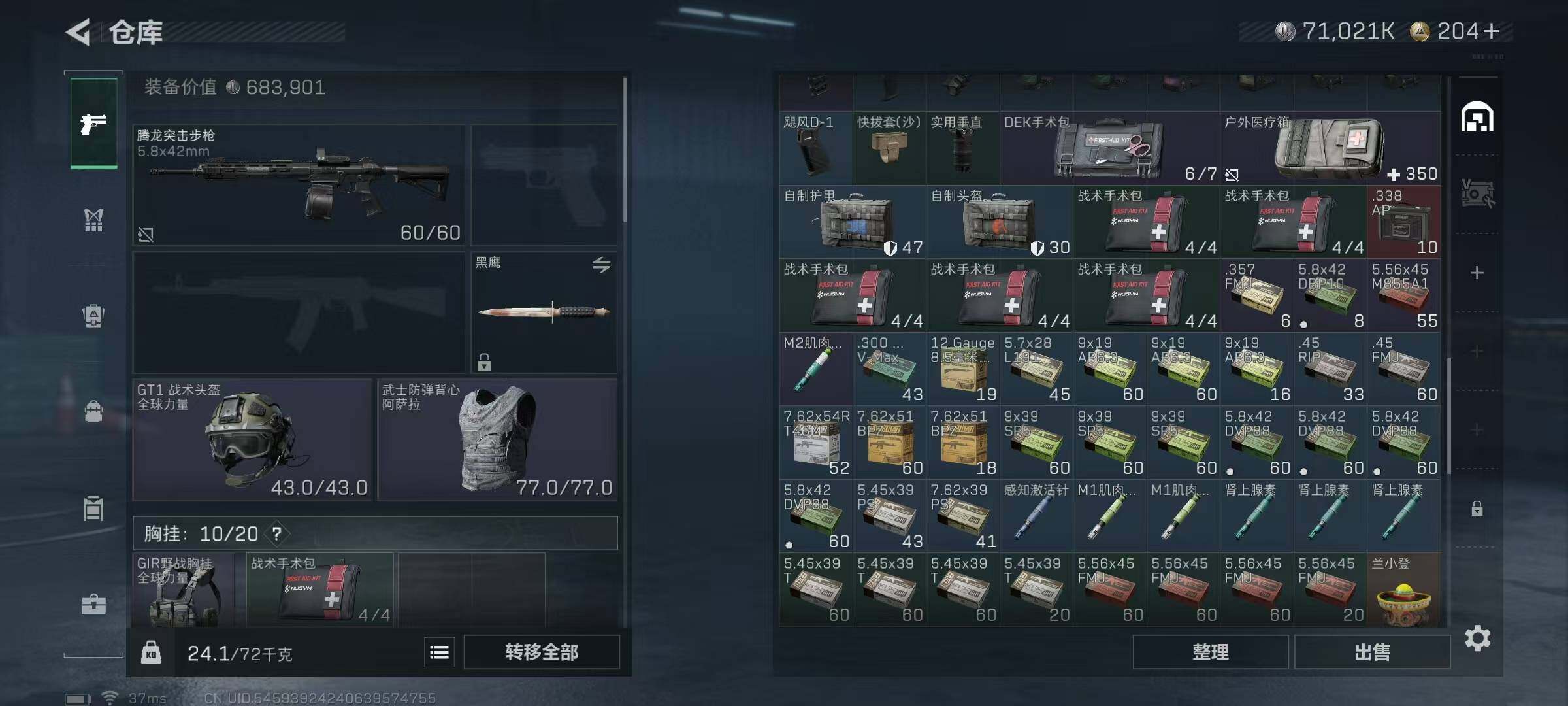 SJZQM364500三角洲行动账号详情图16