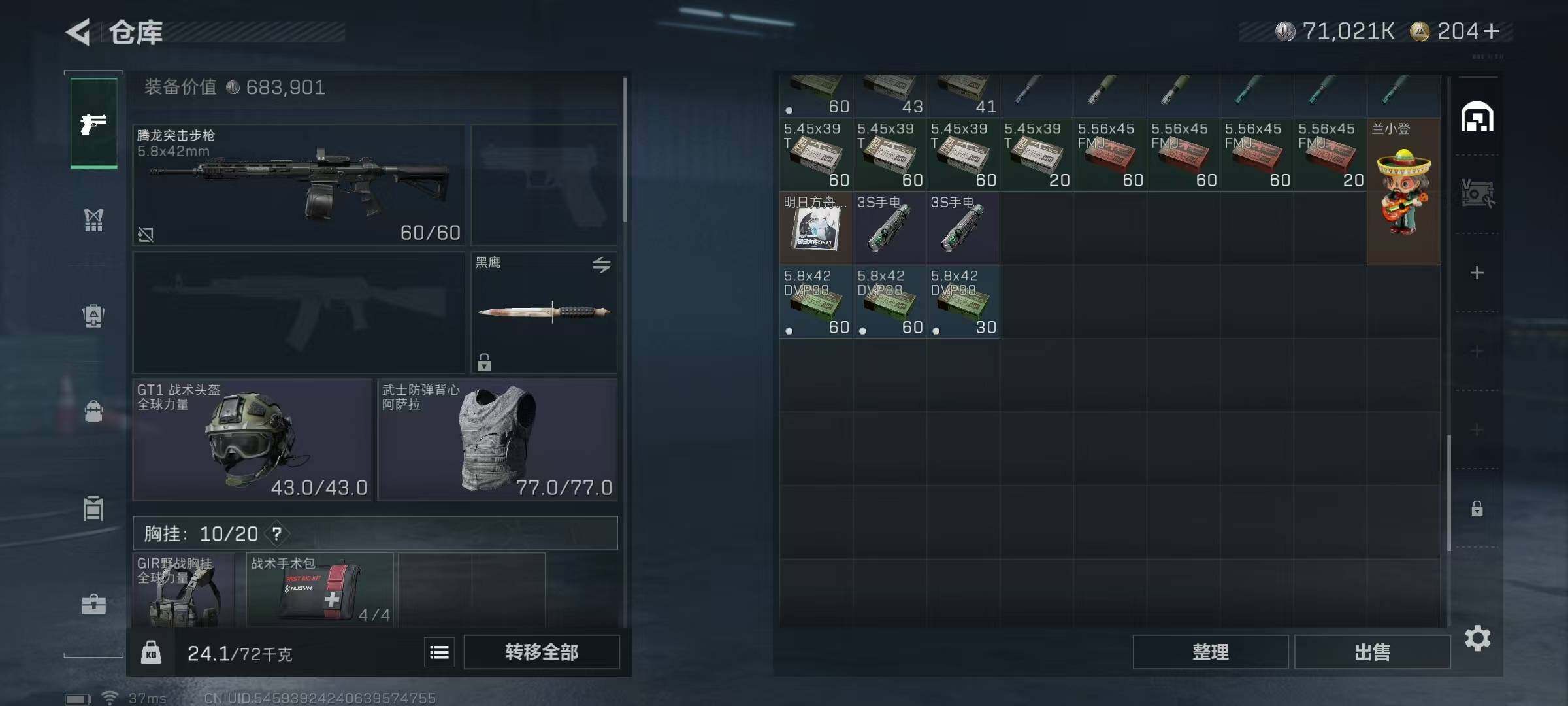 SJZQM364500三角洲行动账号详情图17