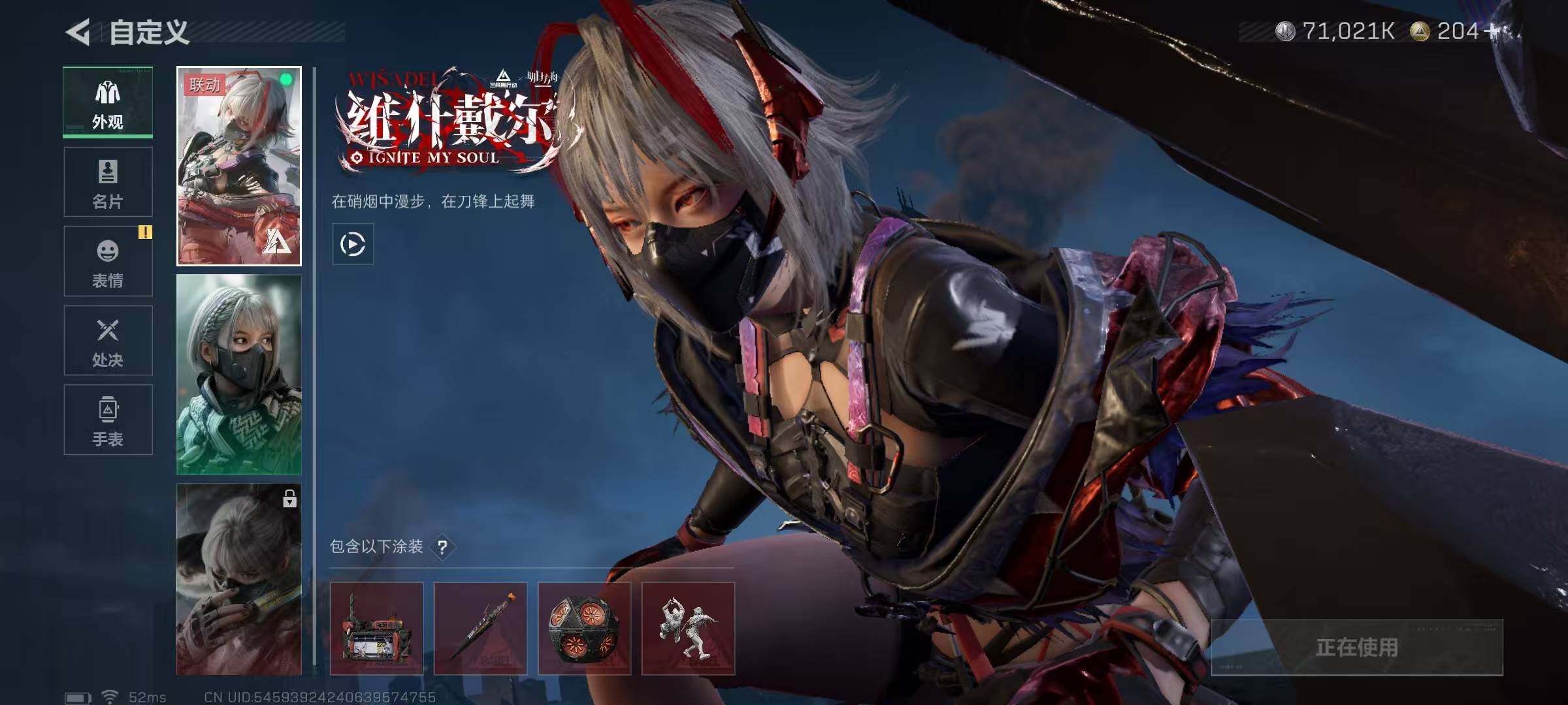 SJZQM364500三角洲行动账号详情图5