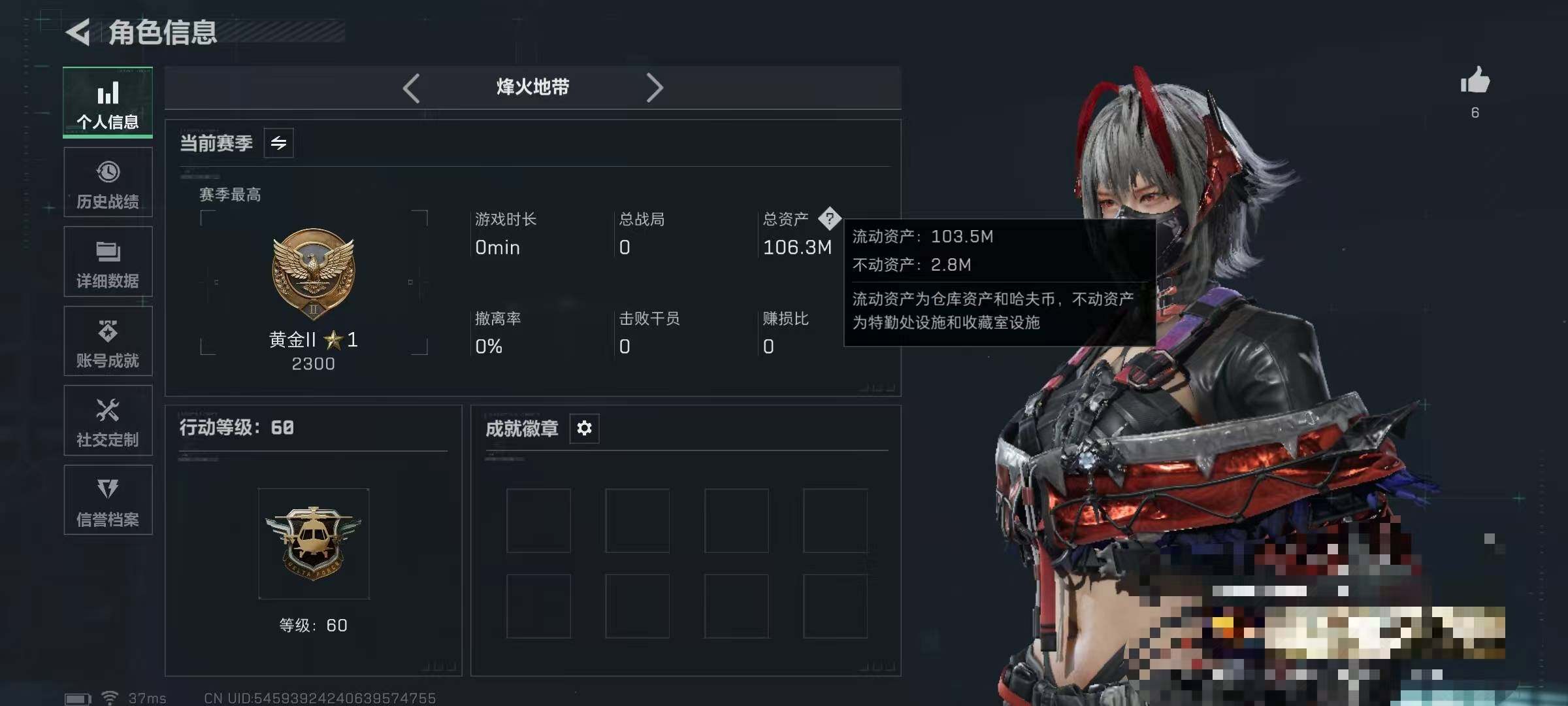 SJZQM364500三角洲行动账号详情图4