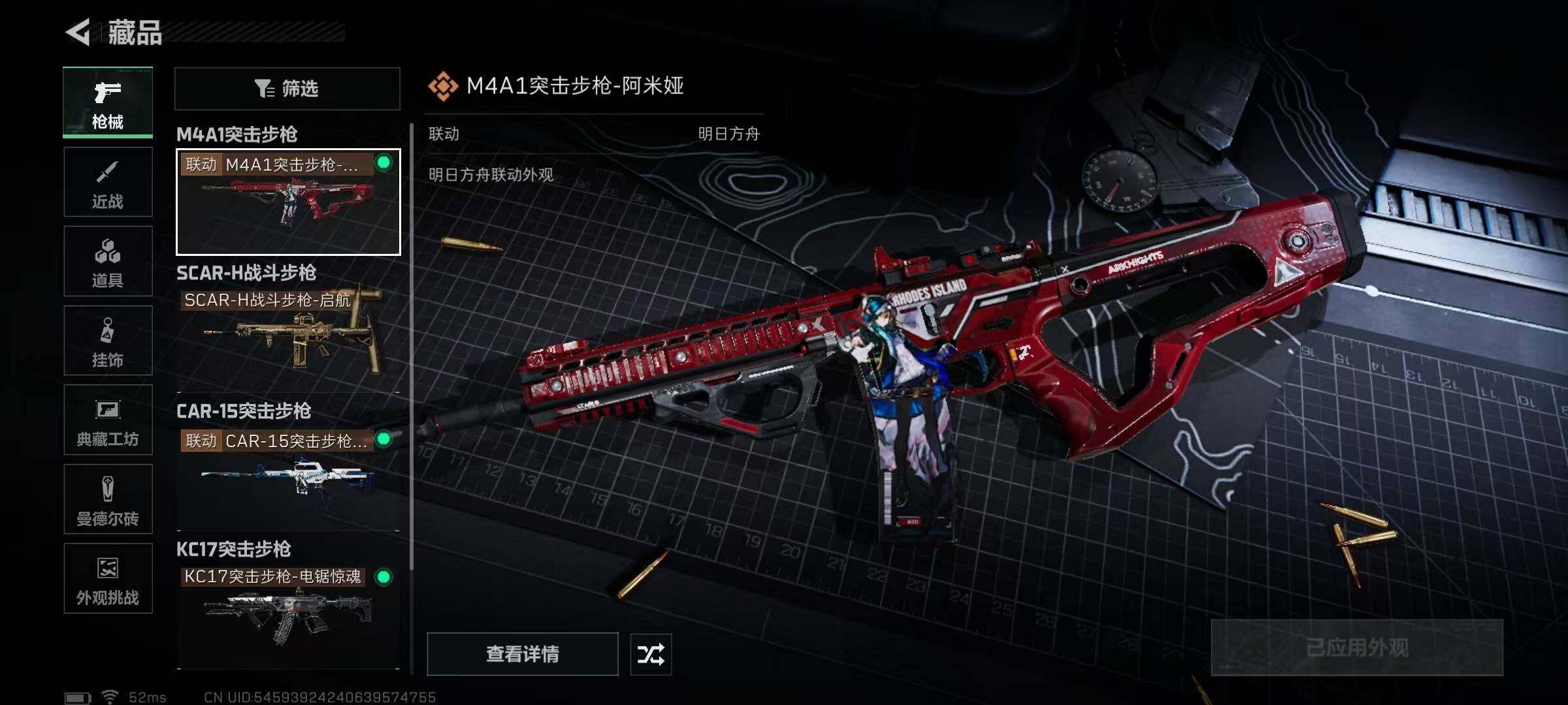 SJZQM364500三角洲行动账号详情图21