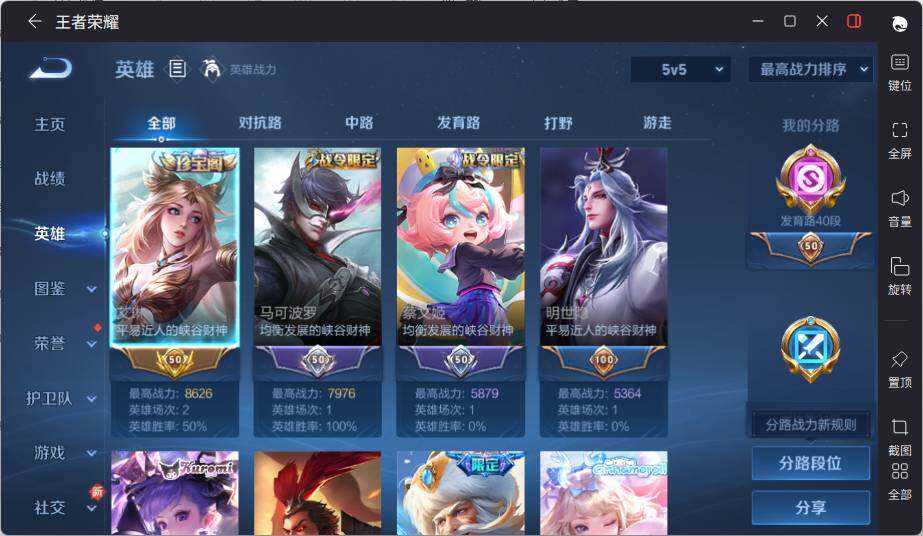 WZLE3379890王者荣耀账号详情图7