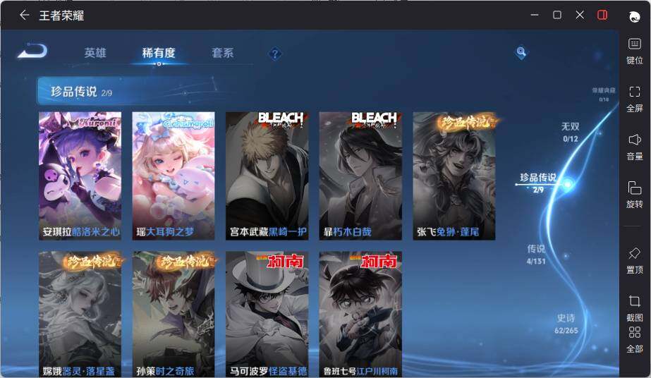 WZLE3379890王者荣耀账号详情图10