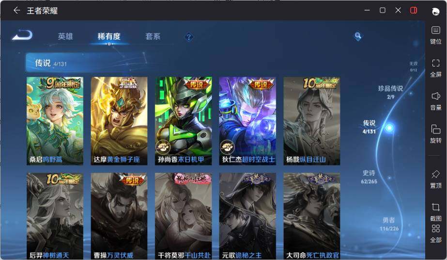 WZLE3379890王者荣耀账号详情图11